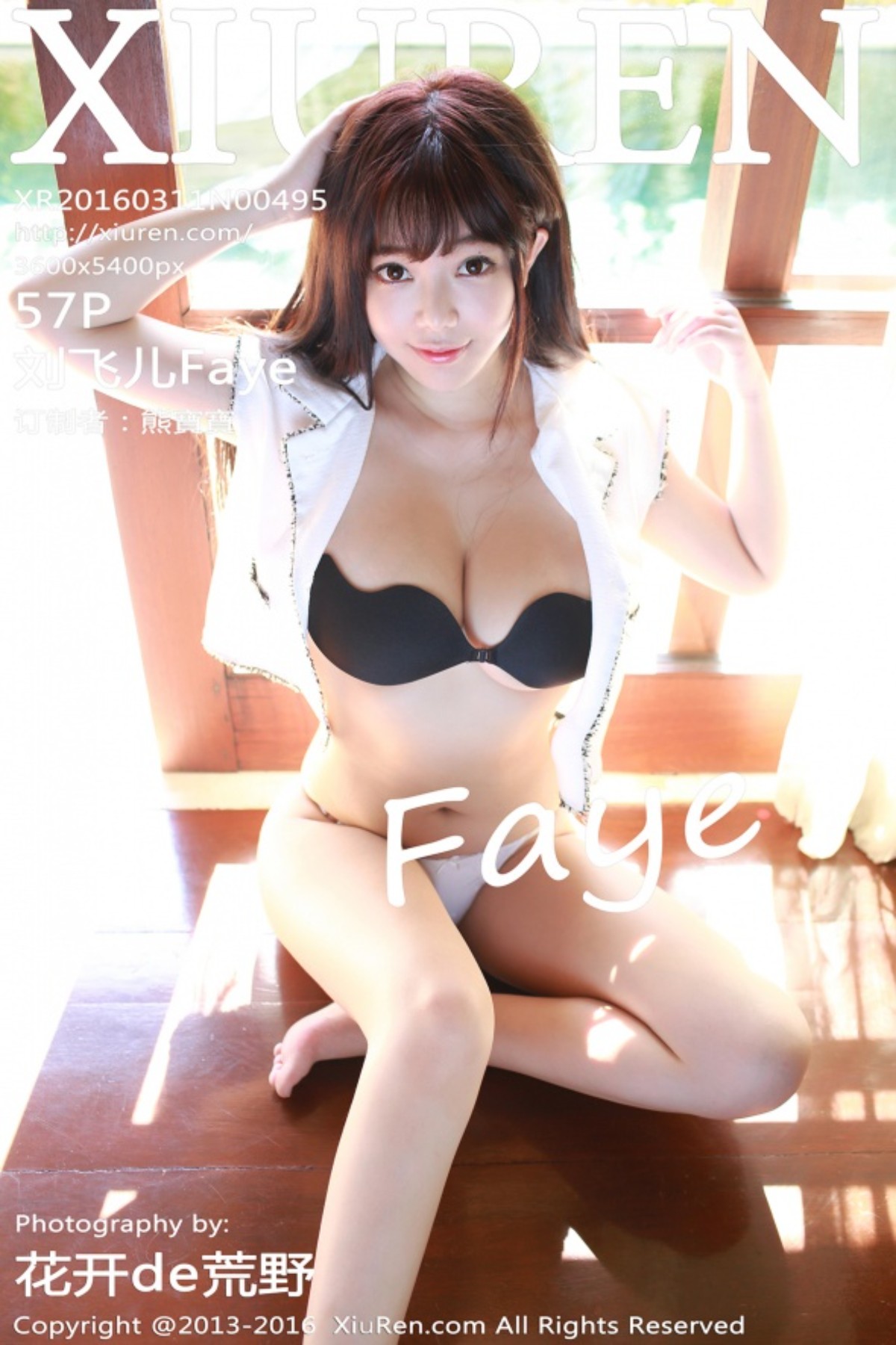 [XiuRen秀人网] No.495 刘飞儿Faye巴厘岛写真 [57+1P]