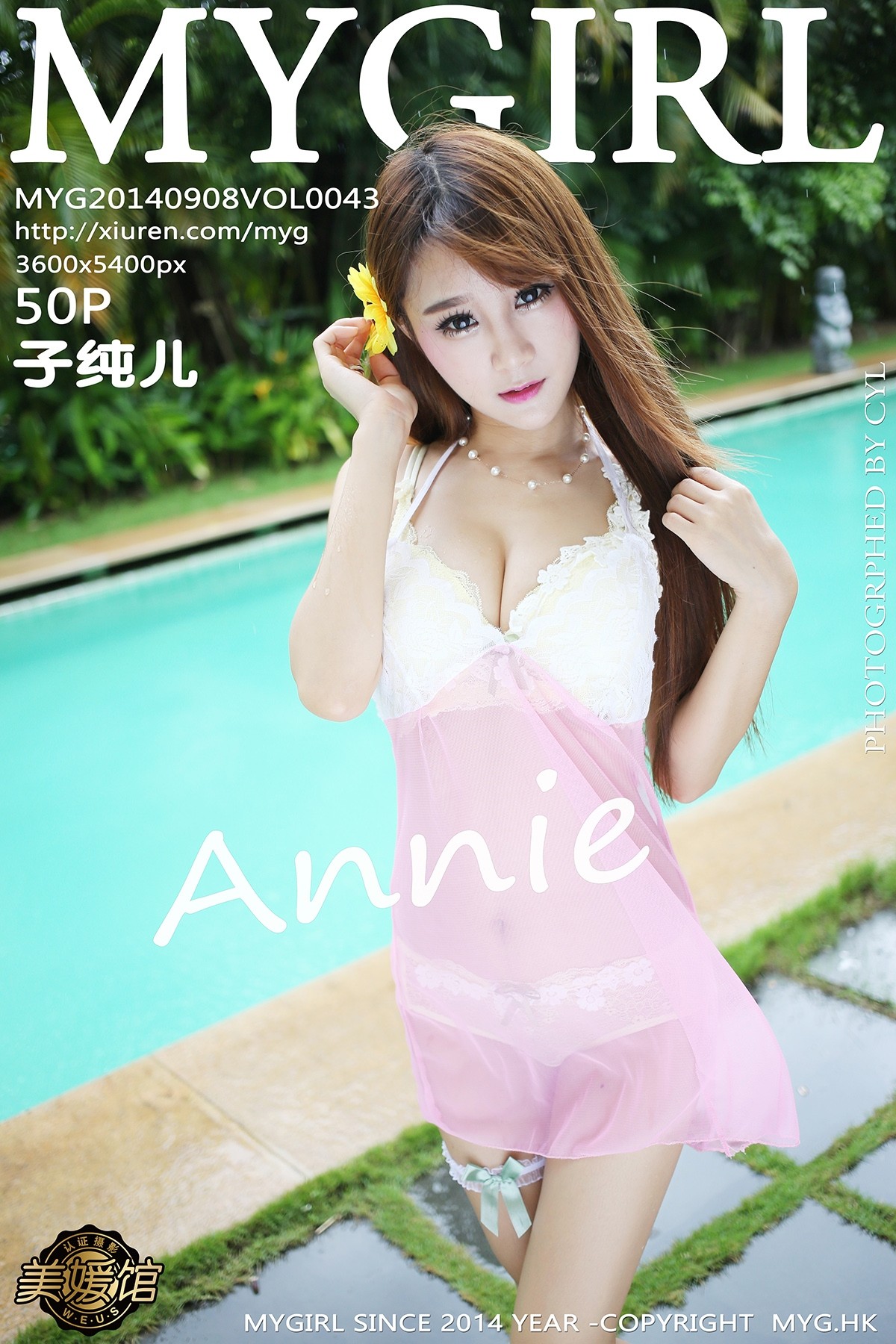 [MyGirl美媛馆] Vol.043 子纯儿Annie [50+1P]