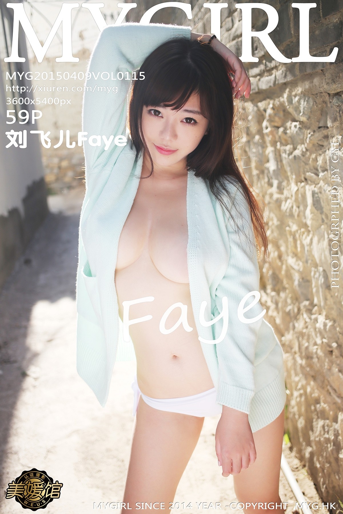 [MyGirl美媛馆] Vol.115 刘飞儿Faye傲人美乳诱惑写真 [59+1P]