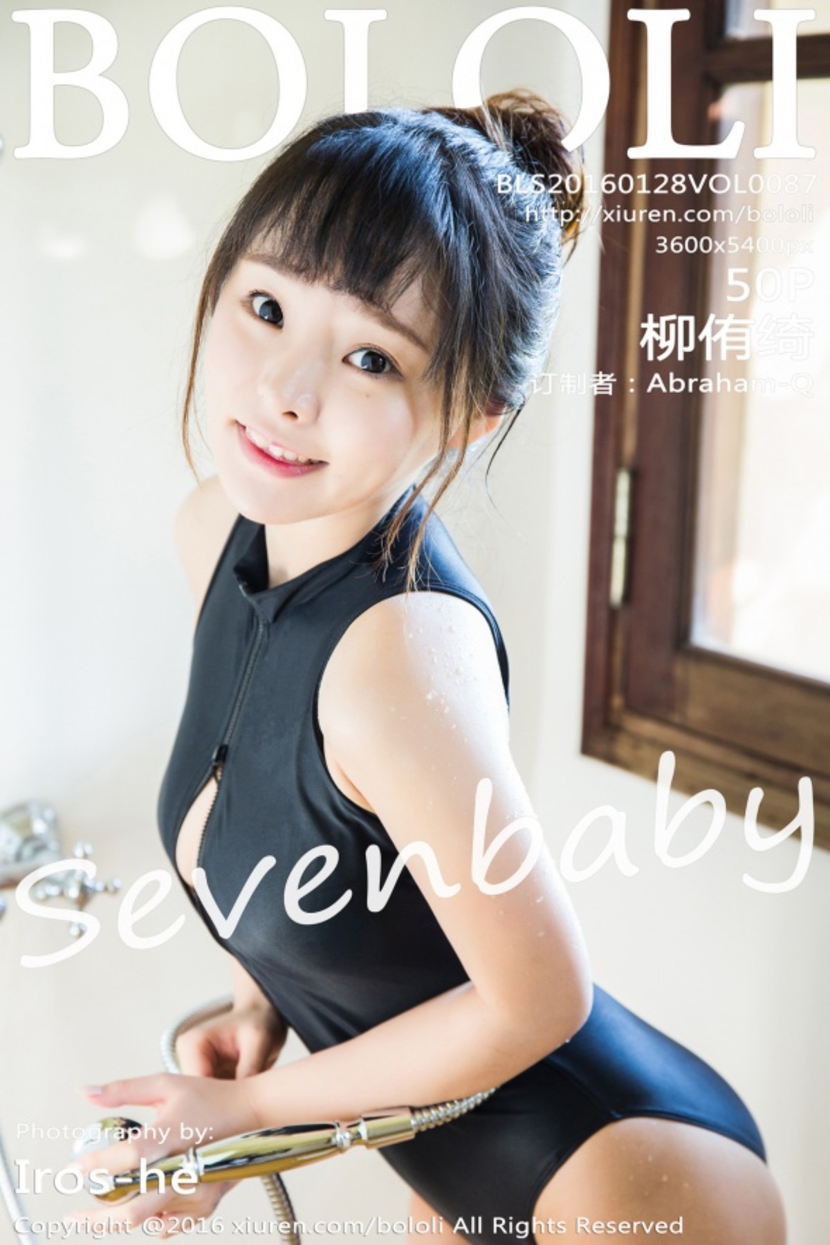 [波萝社] Vol.087 柳侑绮Sevenbaby草莓内衣性感写真50P