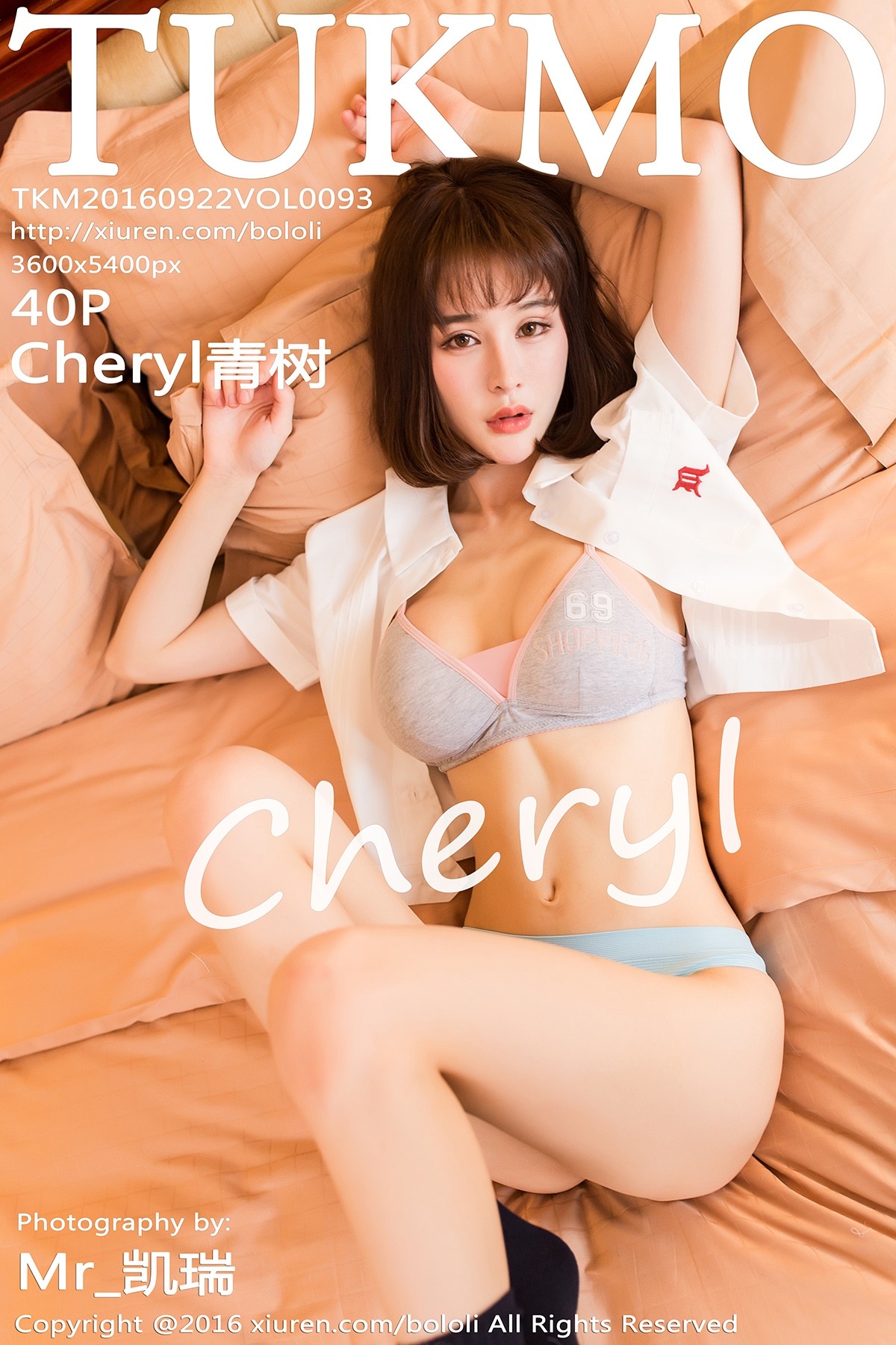 [兔几盟] 2016.09.22 Vol.093 Cheryl青树