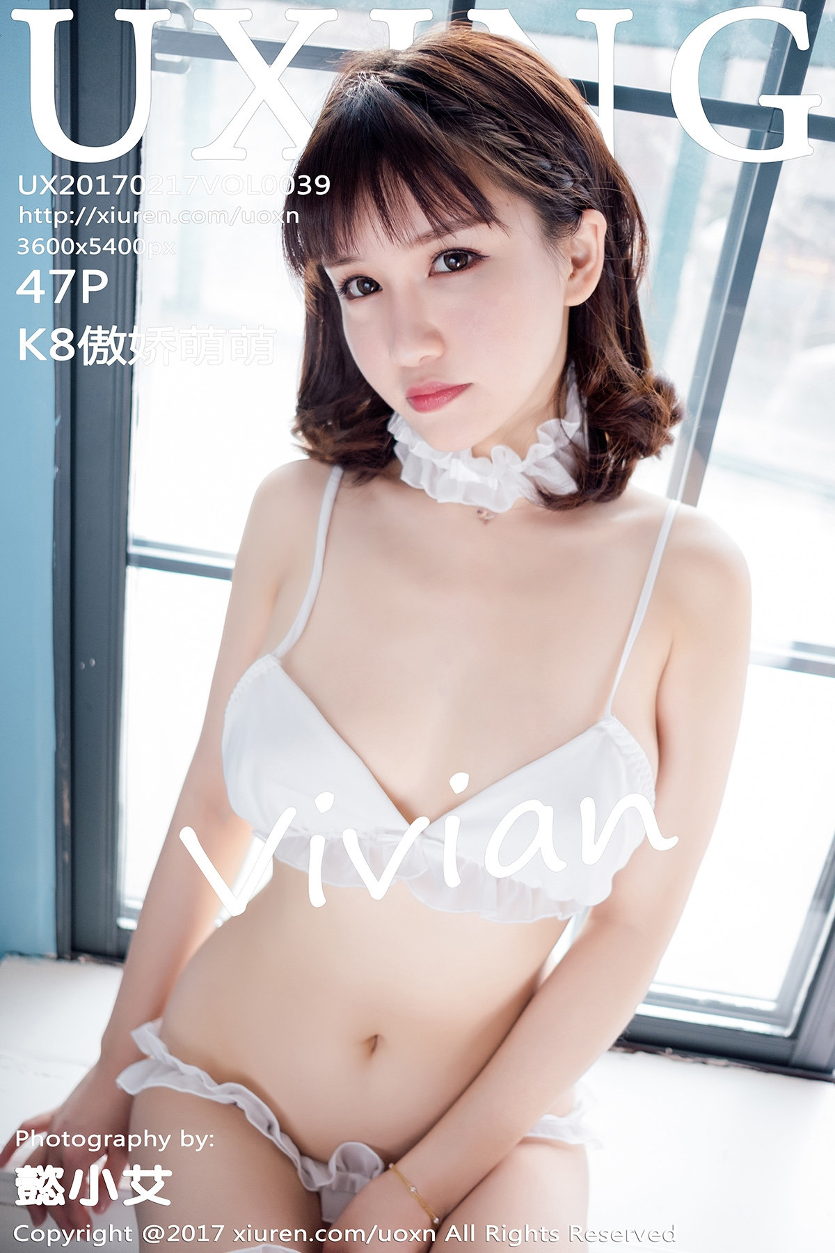 [UXING优星馆] 2017.02.17 NO.039 K8傲娇萌萌Vivian