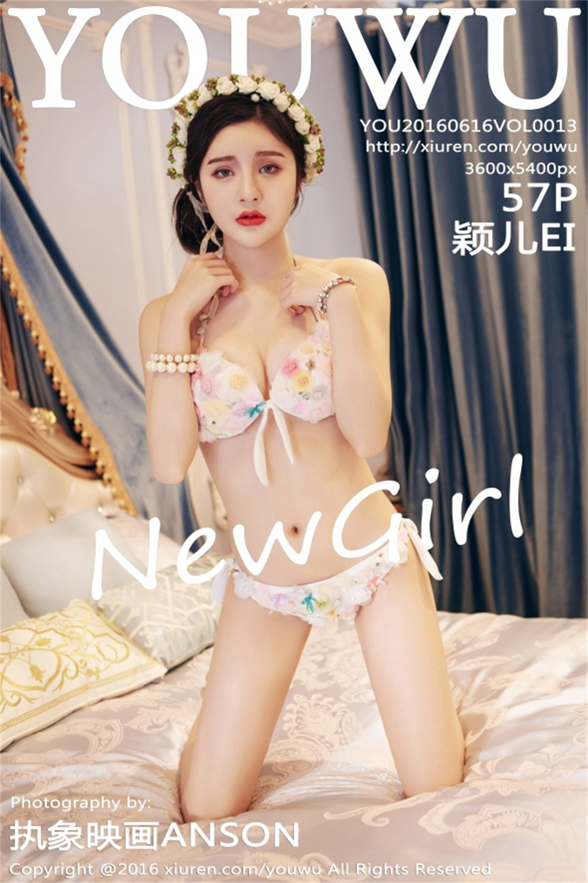 YouWu尤物馆 2016.06.16 NO.013 颖儿EI