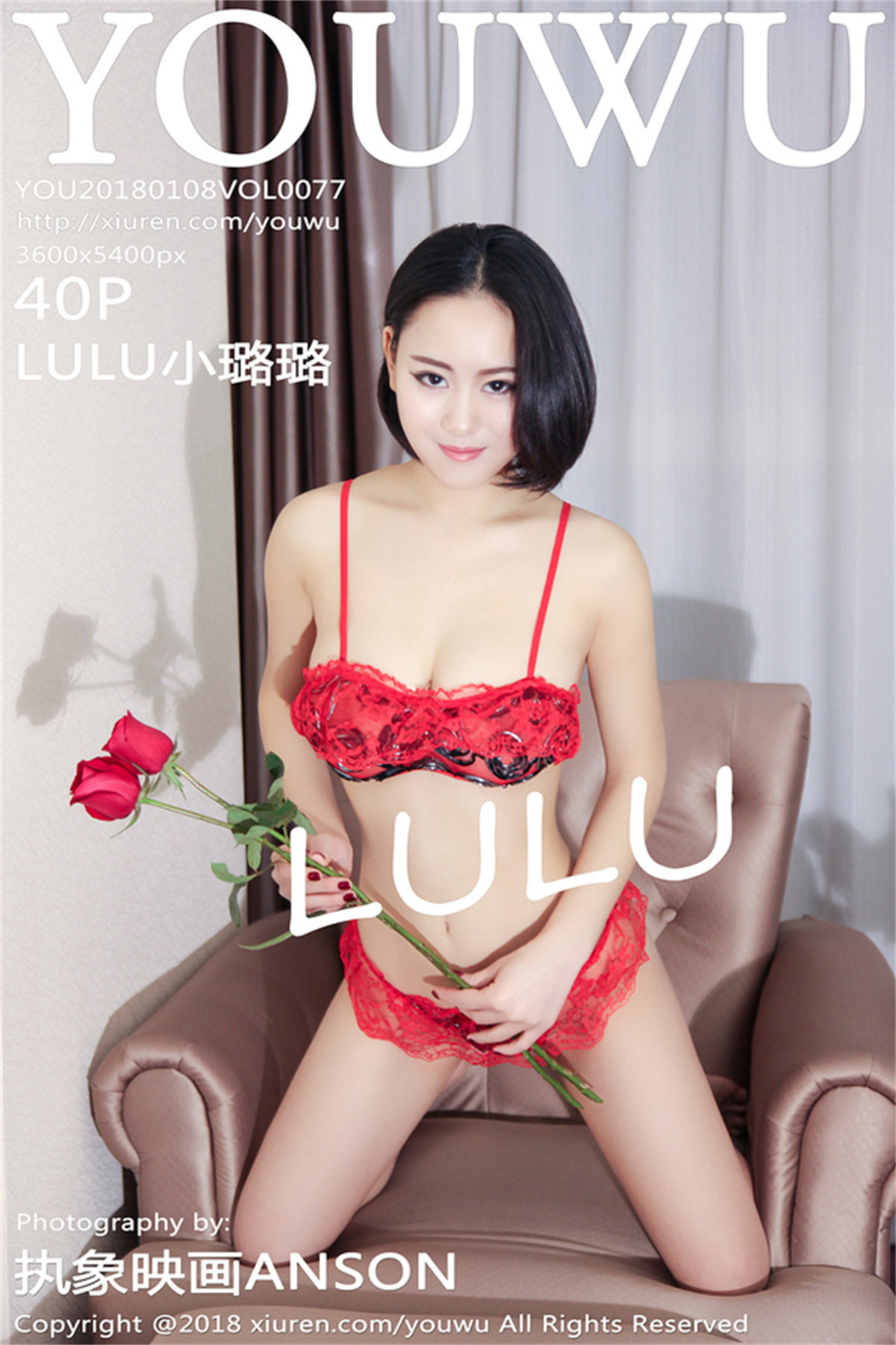 [YouWu尤物馆] VOL.077 LULU小璐璐红色玫瑰遮点豪乳诱惑写真40P