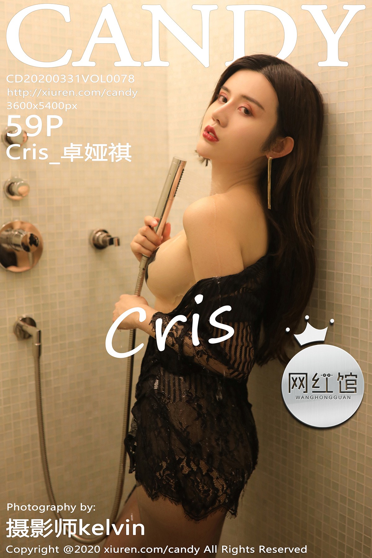 [CANDY网红馆] VOL.078 Cris_卓娅祺浴室里湿身火辣诱惑写真59P