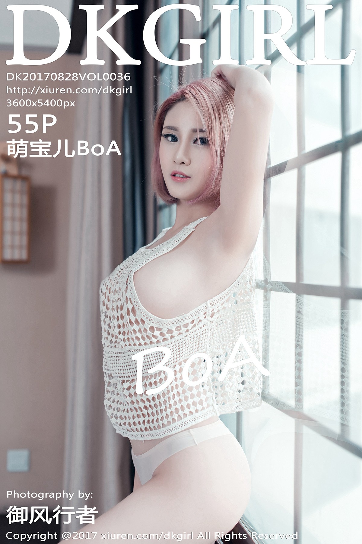 [DKGirl御女郎] VOL.036 萌宝儿BoA