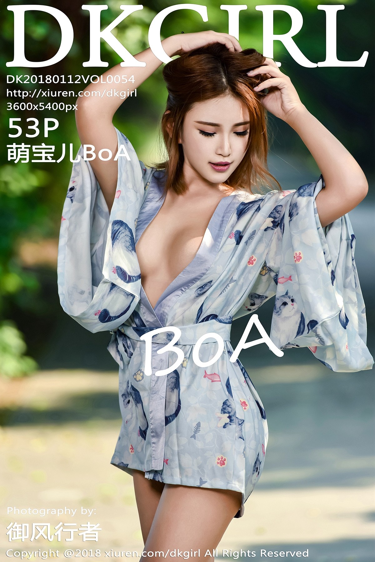 [DKGirl御女郎] VOL.054 萌宝儿BoA