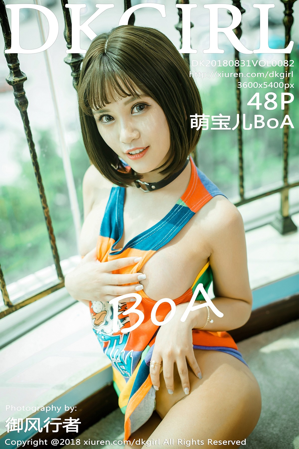 [DKGirl御女郎] VOL.082 萌宝儿BoA