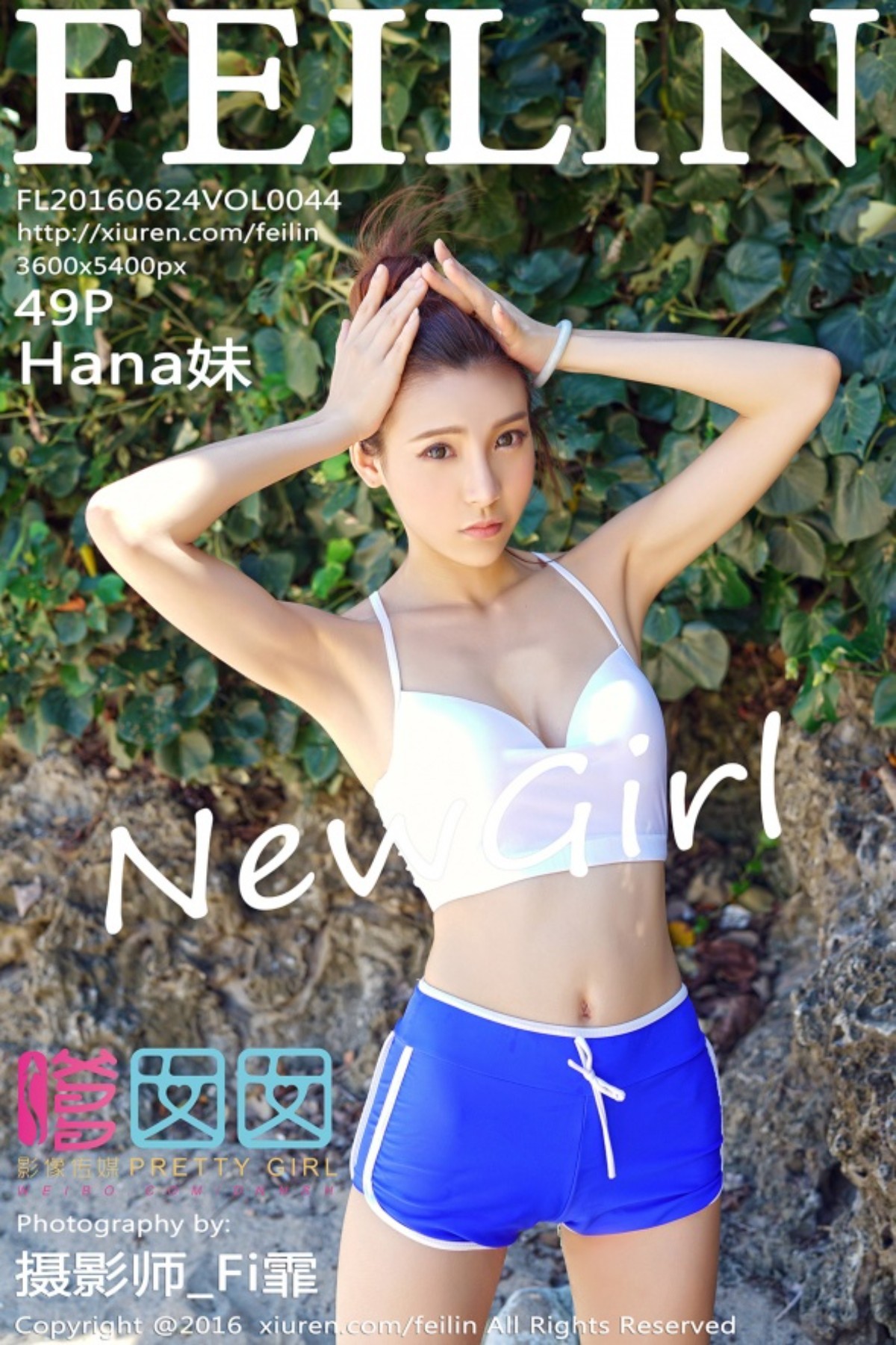 [FEILIN嗲囡囡] Vol.044 Hana妹