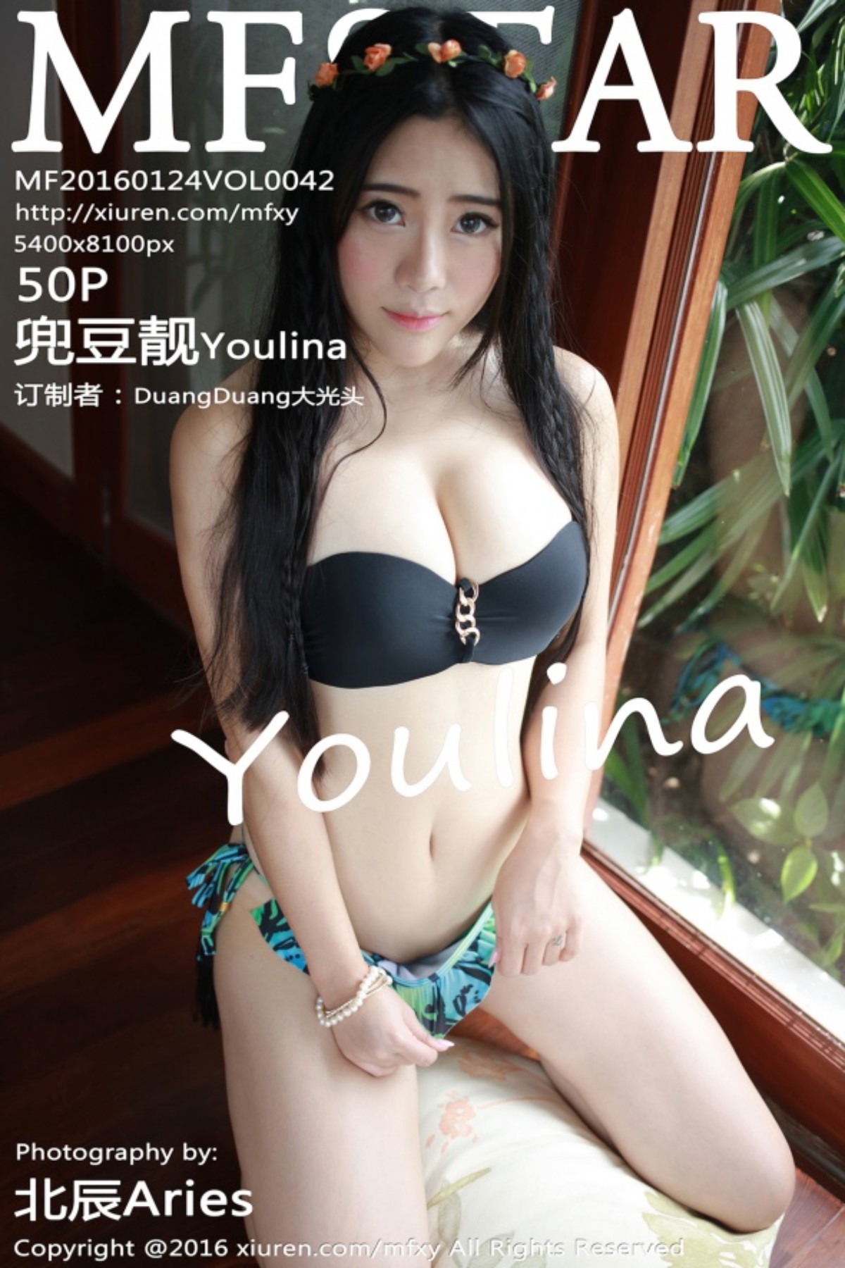 [MFStar模范学院] Vol.042 兜豆靓Youlina