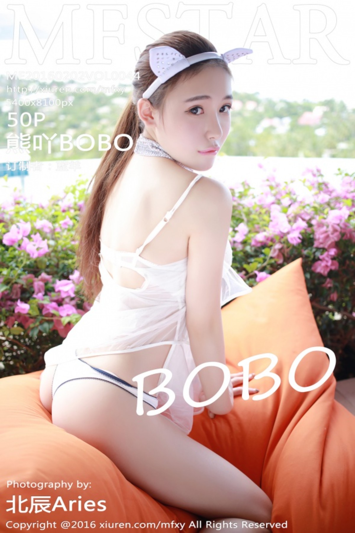 [MFStar模范学院] Vol.044 熊吖BOBO