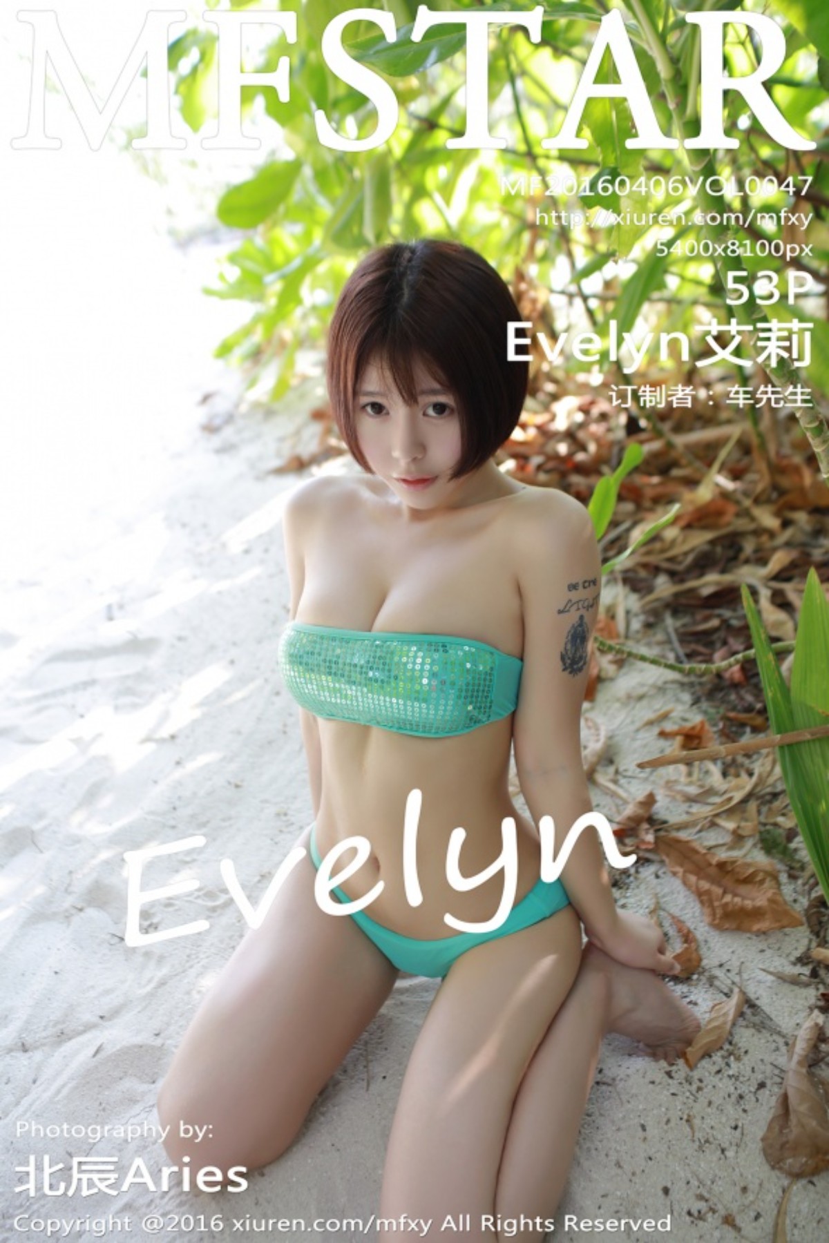 [MFStar模范学院] Vol.047 Evelyn艾莉