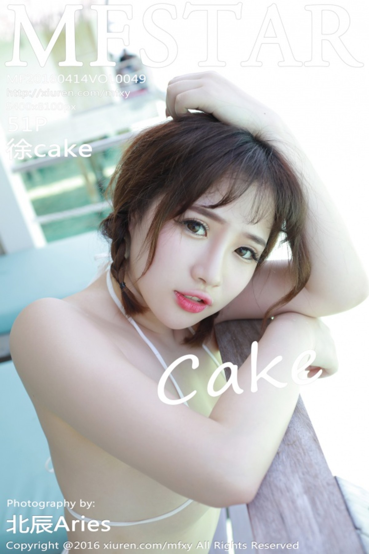 [MFStar模范学院] Vol.049 徐cake