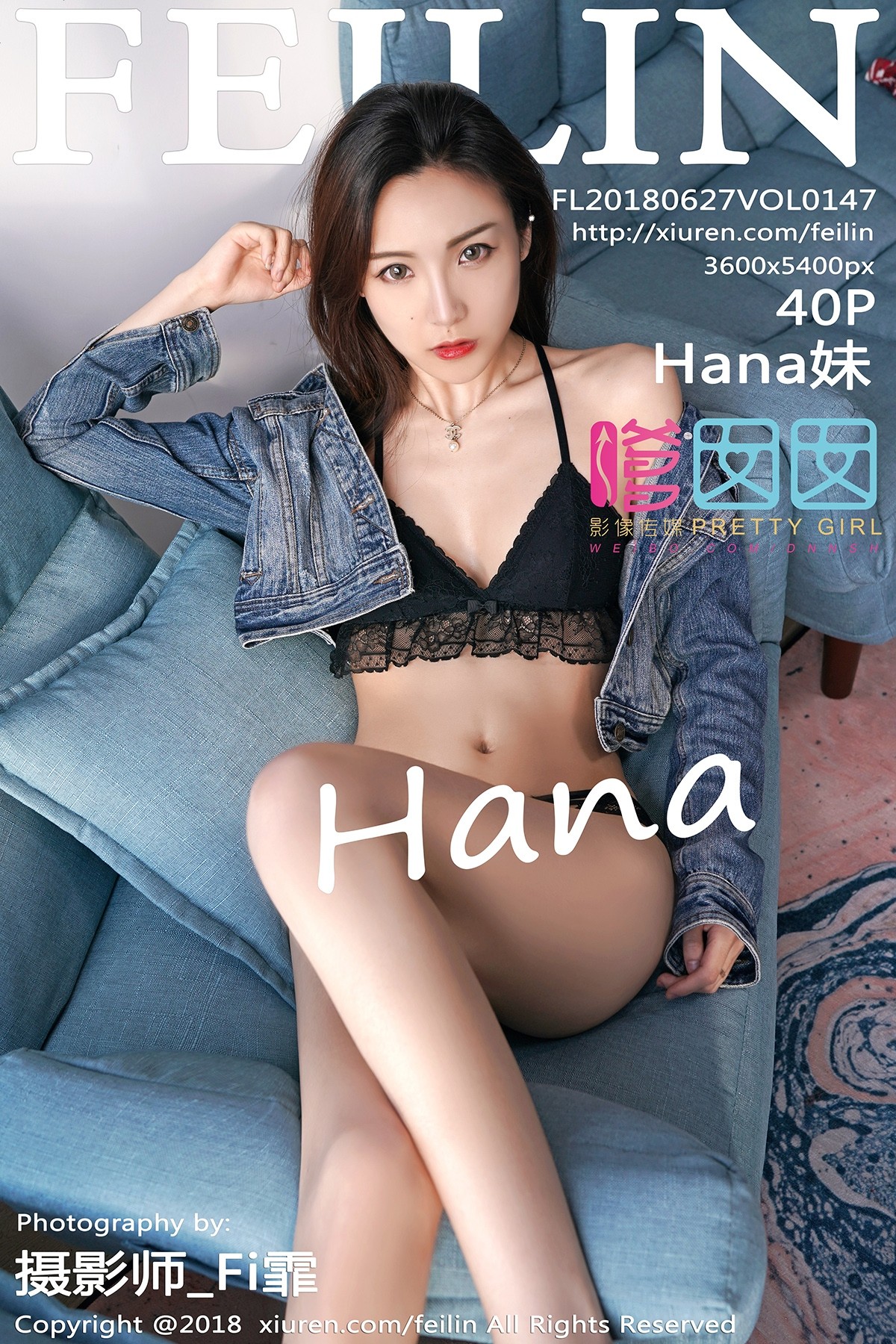 [FEILIN嗲囡囡] VOL.147 Hana妹