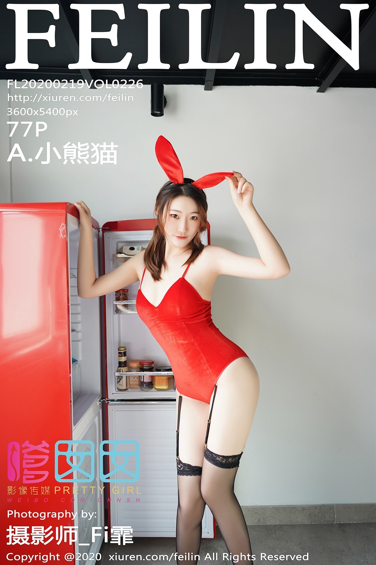 [FEILIN嗲囡囡] VOL.226 A.小熊猫