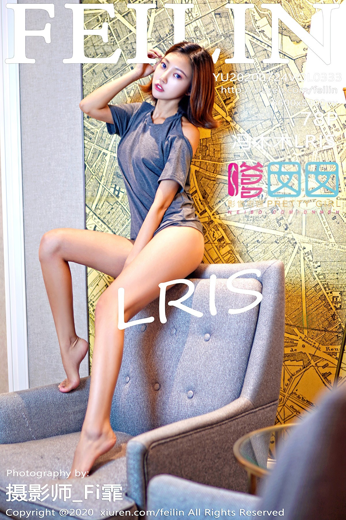 [FEILIN嗲囡囡] VOL.239 冯木木LRIS