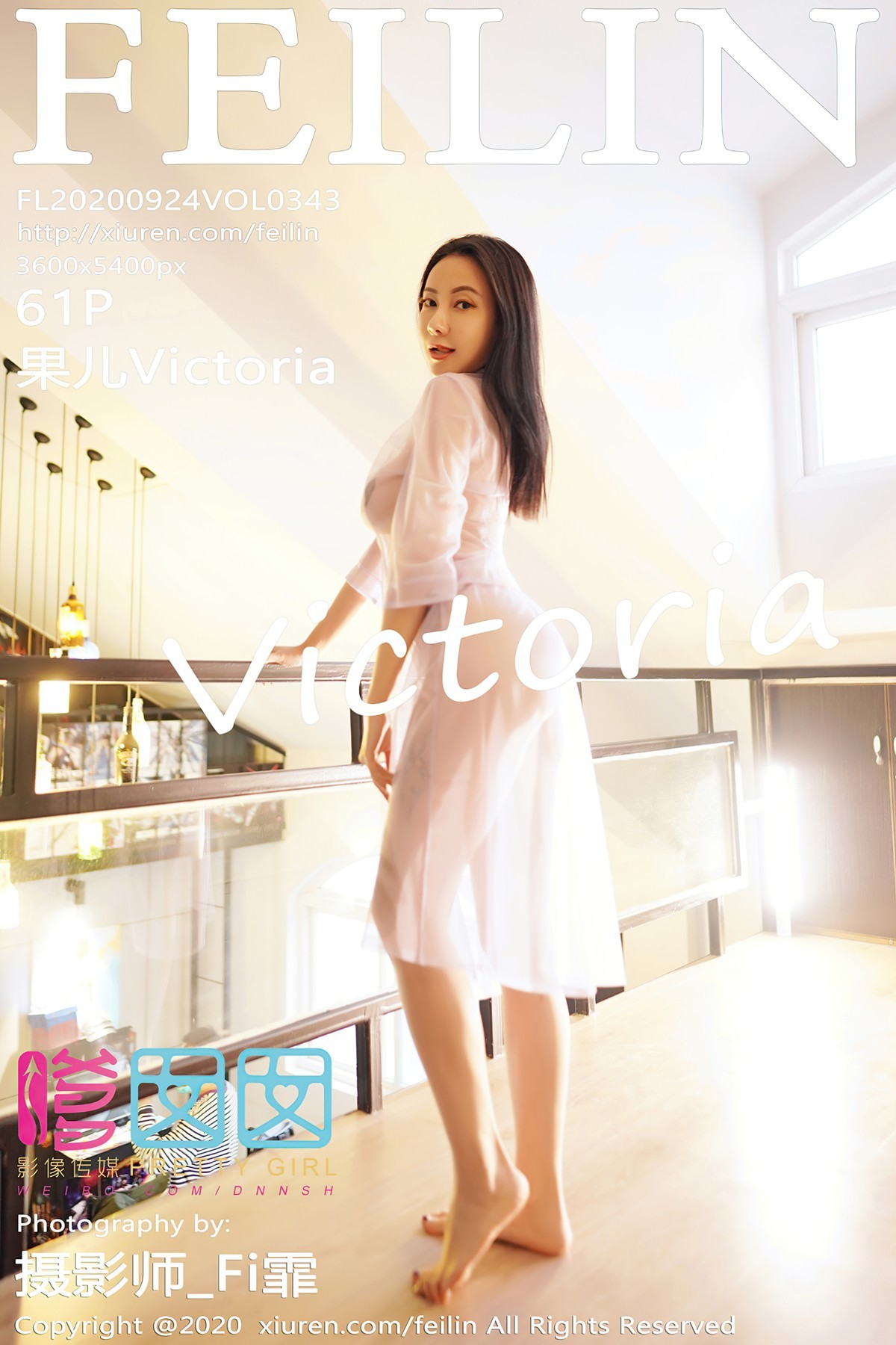 [FEILIN嗲囡囡] VOL.343 果儿victoria