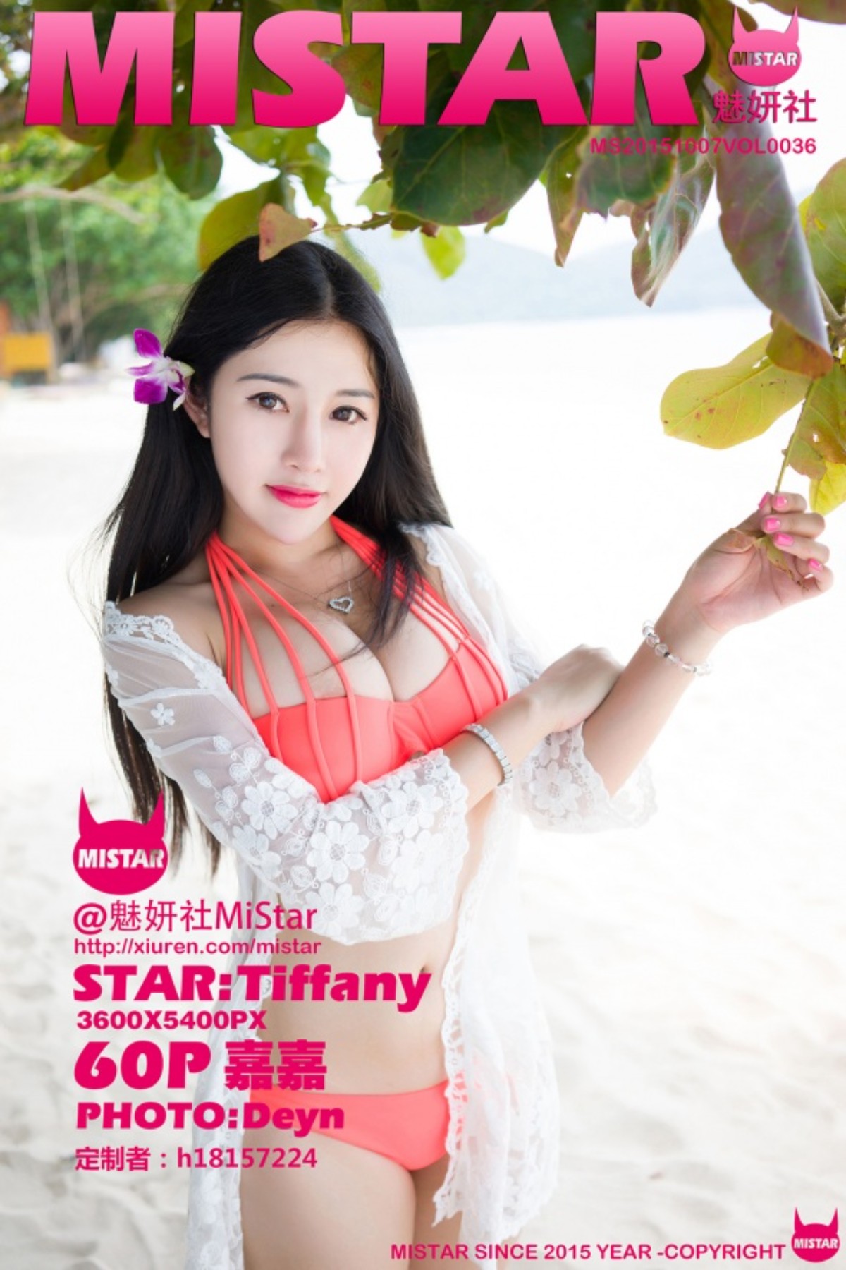 [MiStar魅妍社] VOL.036 嘉嘉Tiffany