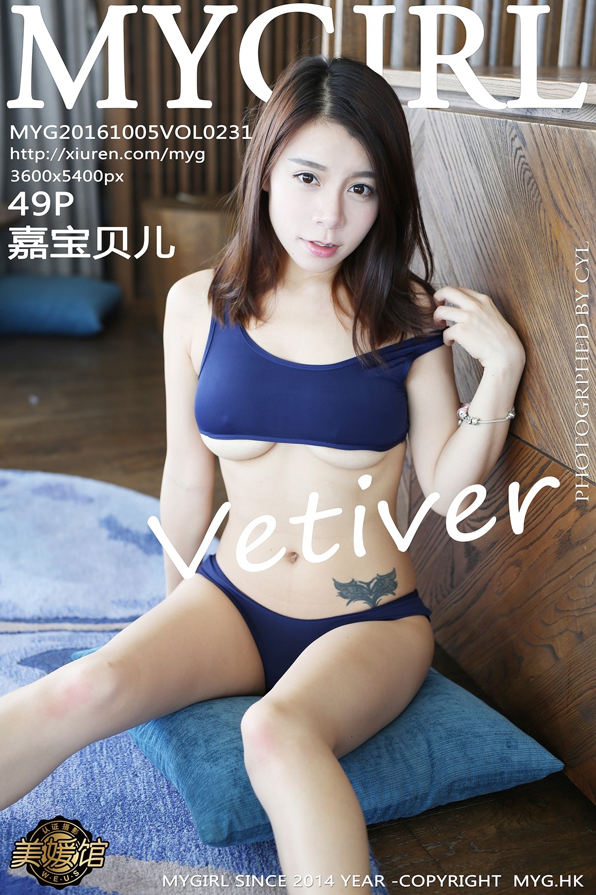 [MyGirl美媛馆] Vol.231 Vetiver嘉宝贝儿