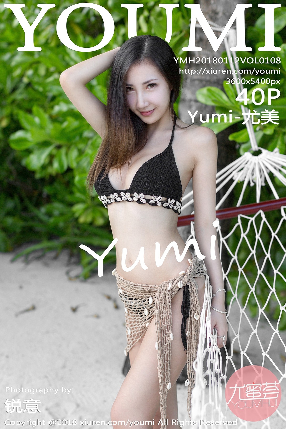 [YouMi尤蜜荟] NO.108 Yumi-尤美