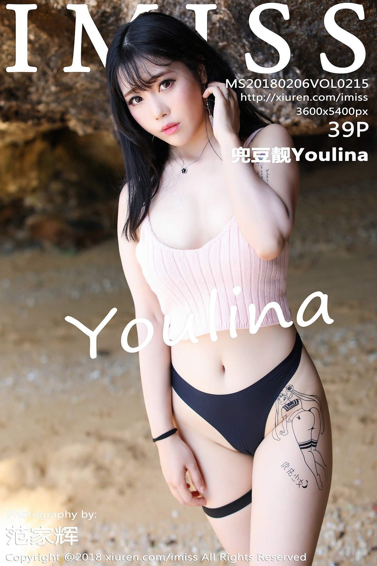 [IMISS爱蜜社] VOL.215 兜豆靓Youlina