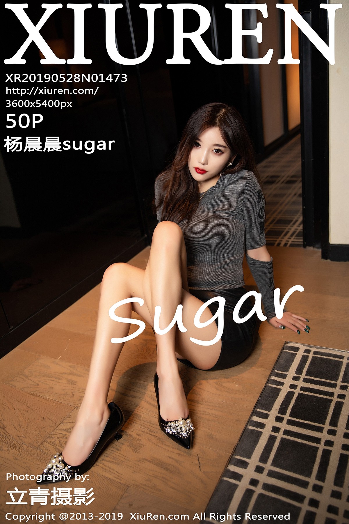 [XIUREN秀人网] No.1473 杨晨晨sugar