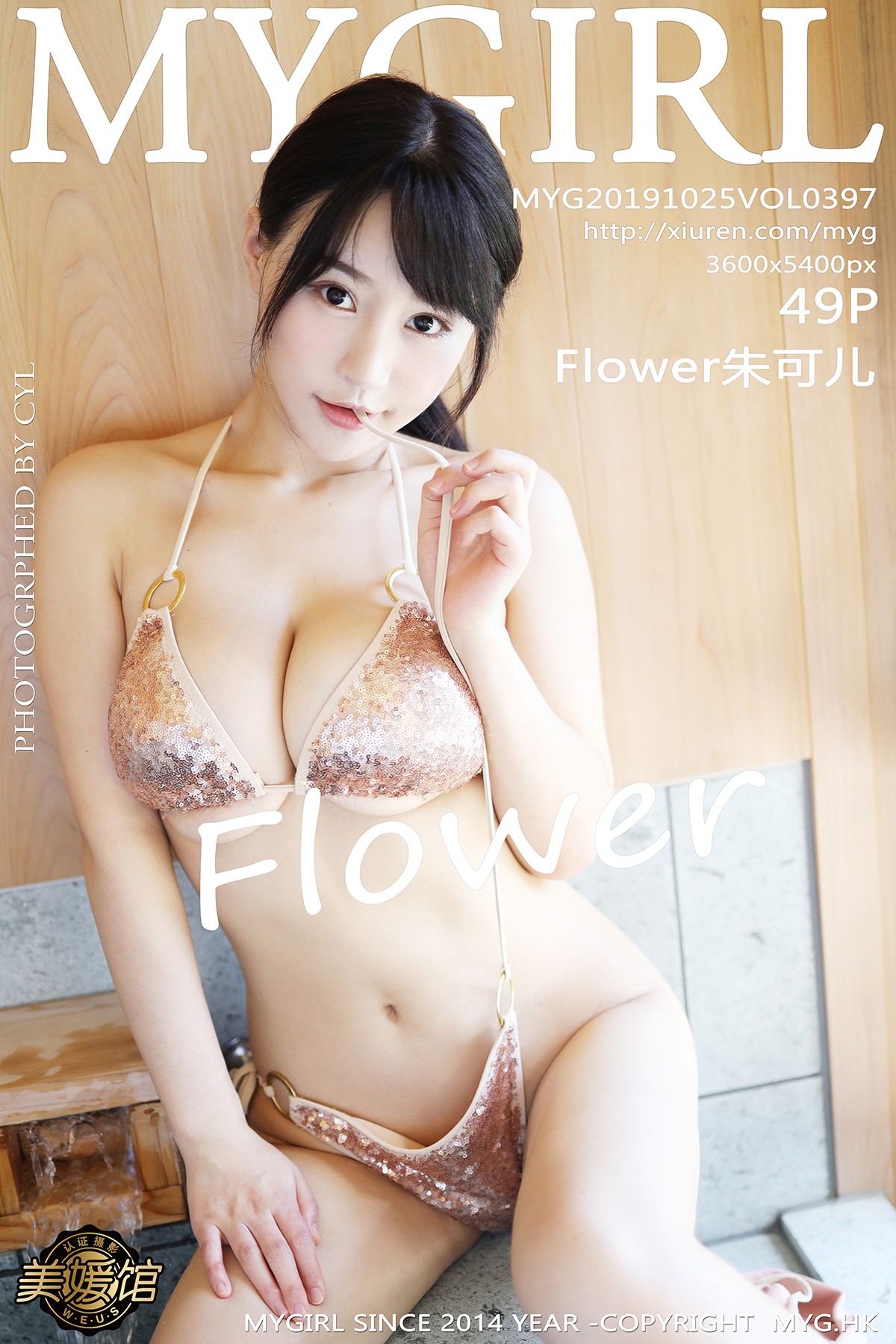 [MyGirl美媛馆] Vol.398 糯美子Mini