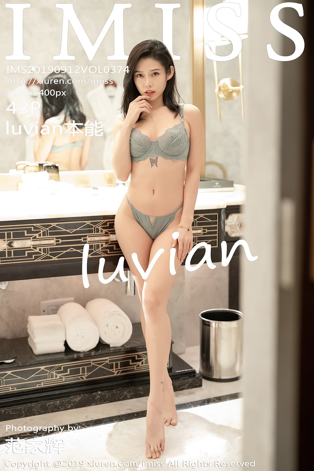 [IMiss爱蜜社] Vol.374 luvian本能