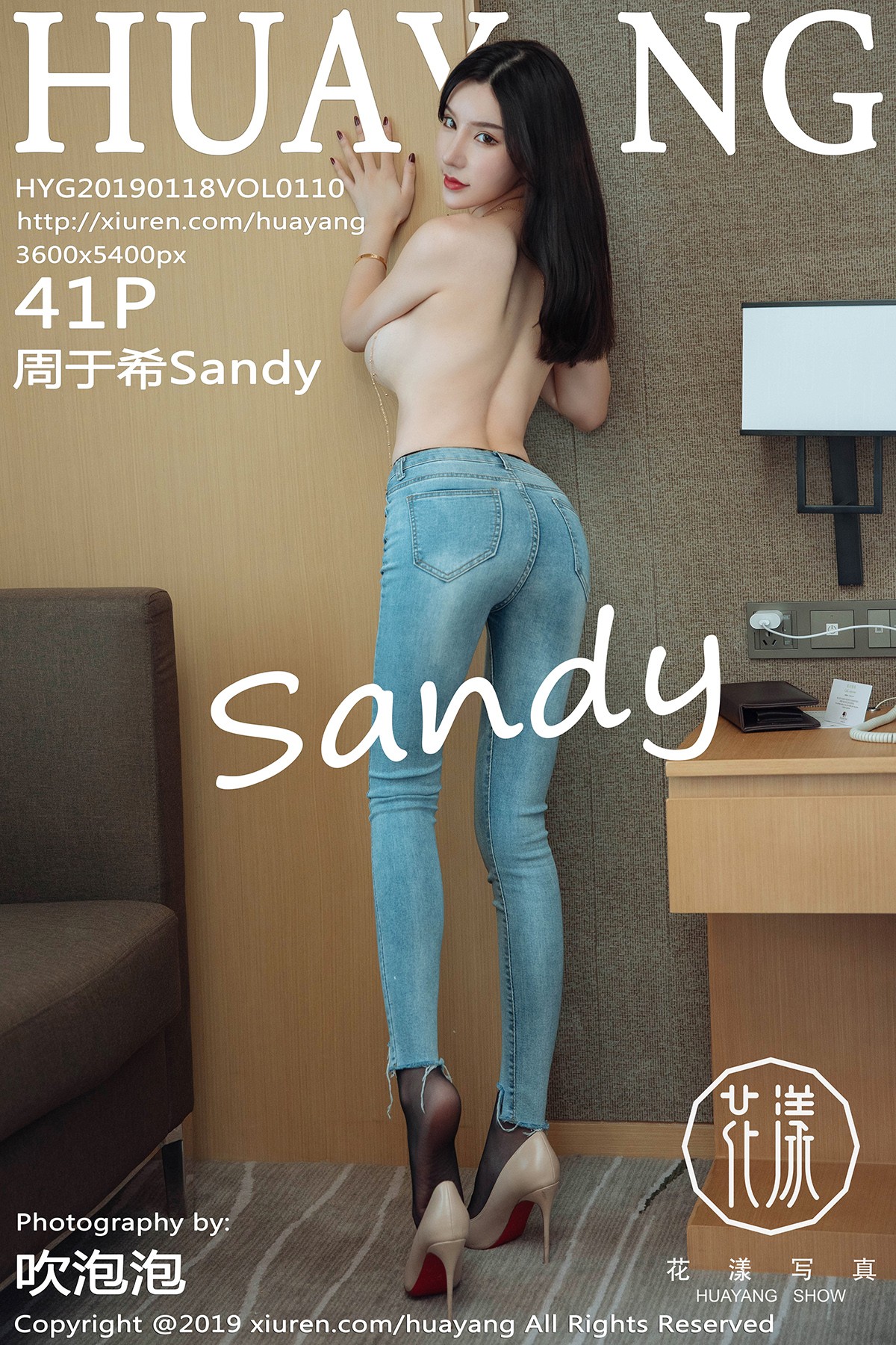 [HuaYang花漾] VOL.110 周于希Sandy