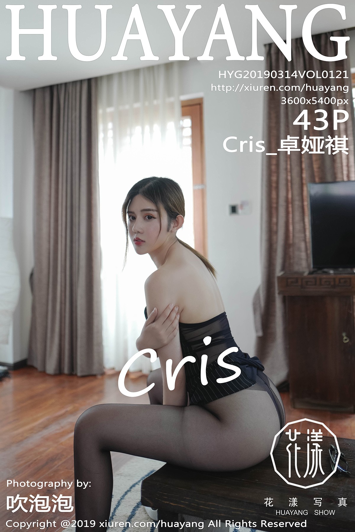 [HuaYang花漾] VOL.121 Cris_卓娅祺