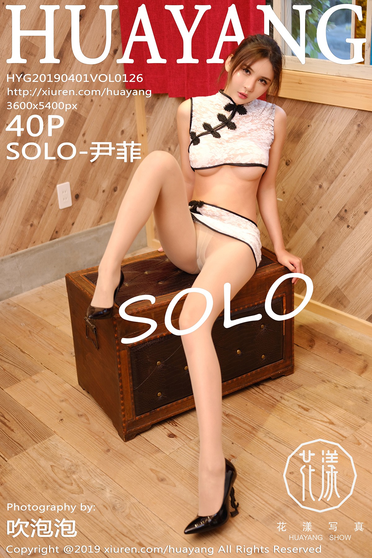 [HuaYang花漾] VOL.126 SOLO-尹菲