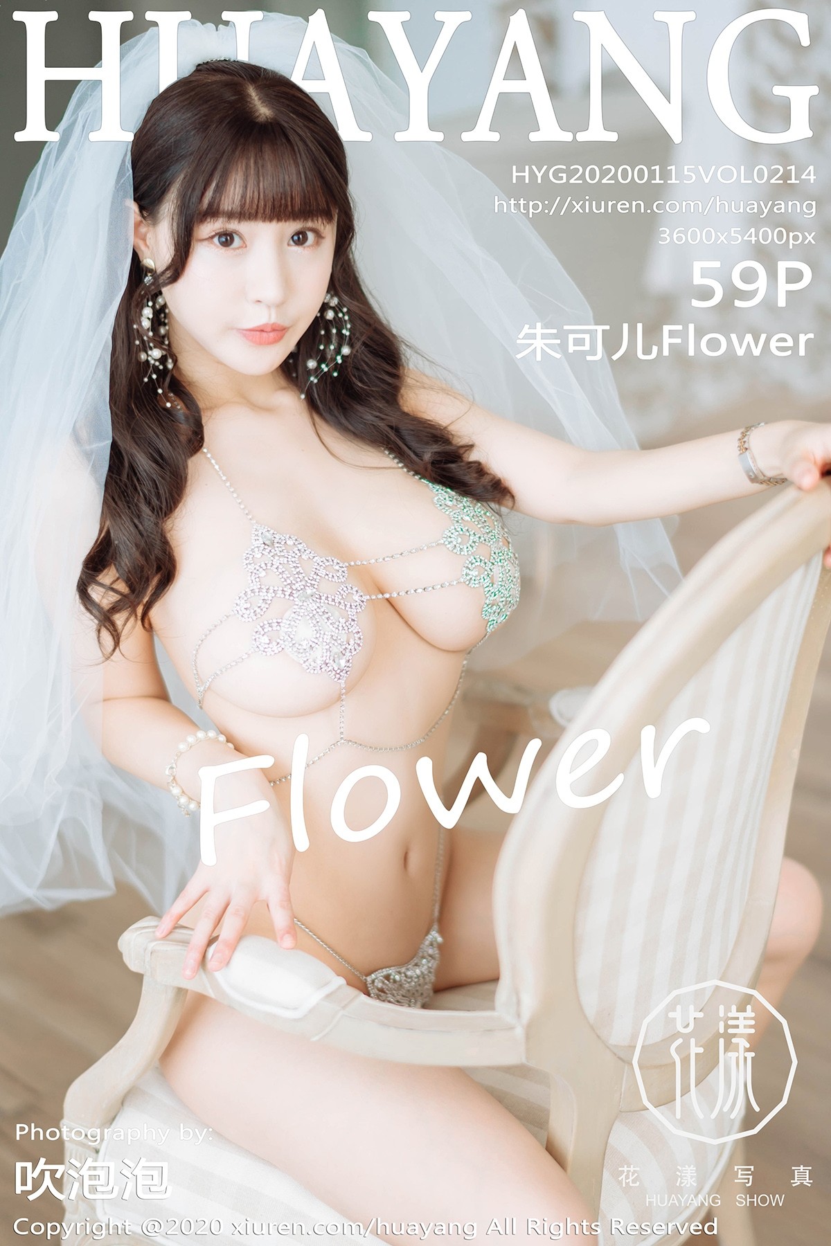 [HuaYang花漾] VOL.214 朱可儿Flower