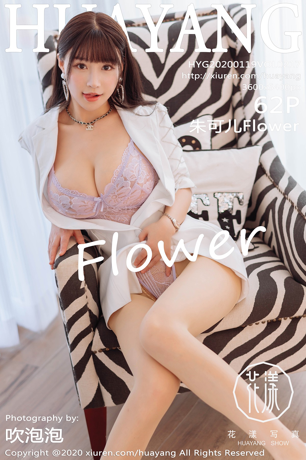 [HuaYang花漾] VOL.217 朱可儿Flower