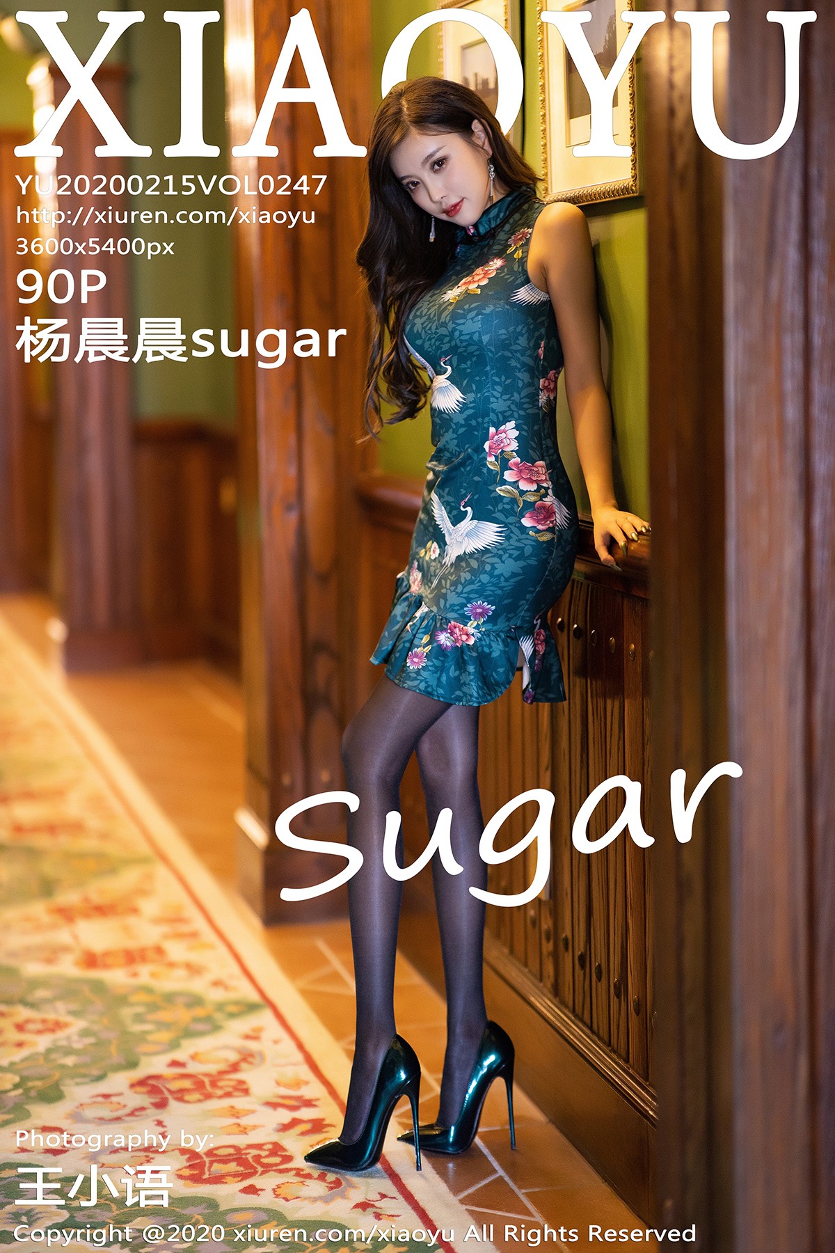 [XIAOYU语画界] Vol.247 杨晨晨sugar