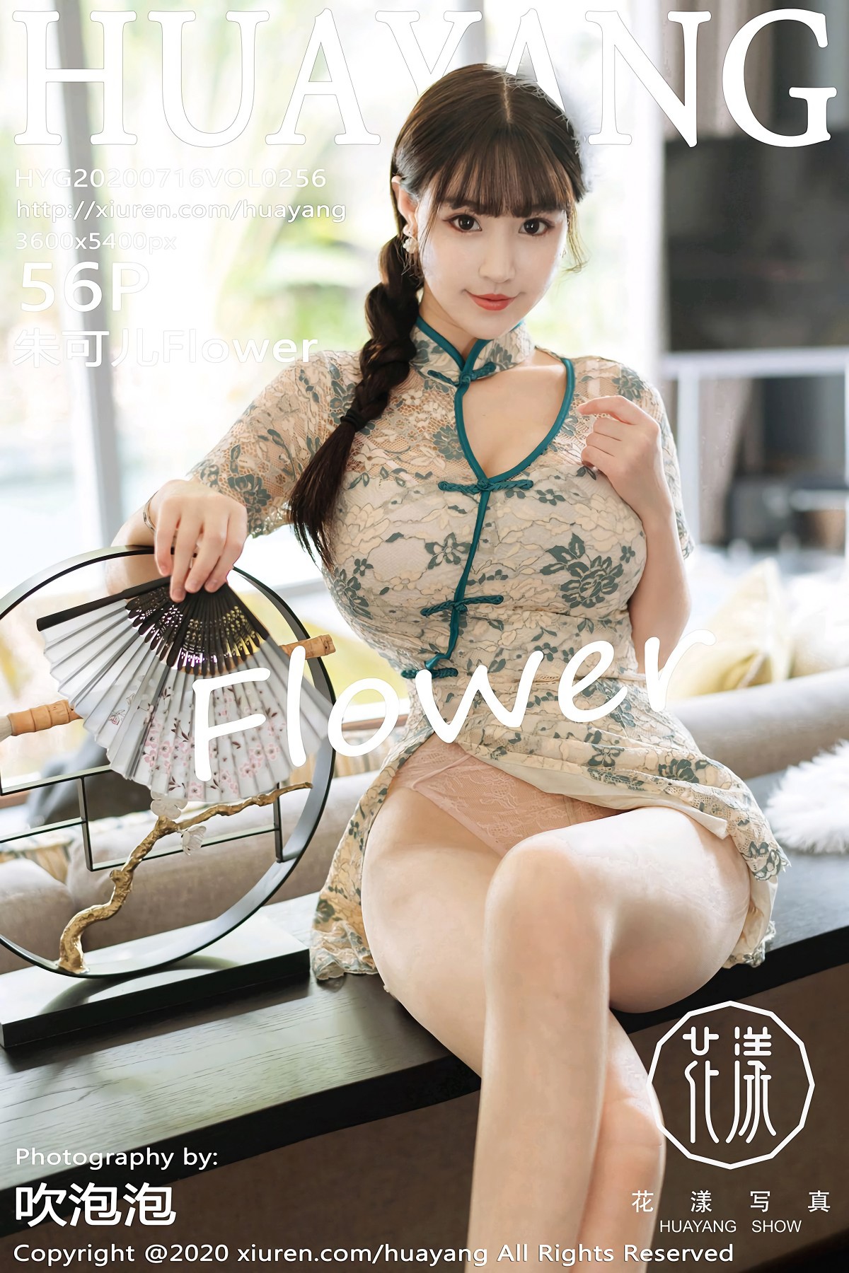 [HuaYang花漾] VOL.256 朱可儿Flower