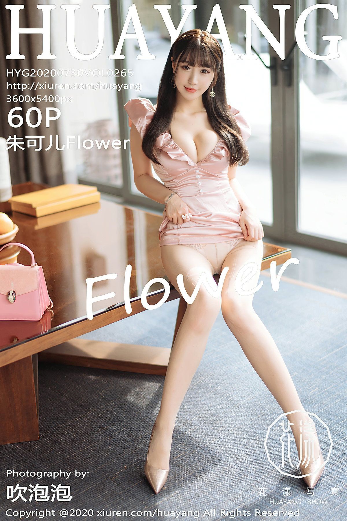 [HuaYang花漾] VOL.265 朱可儿Flower