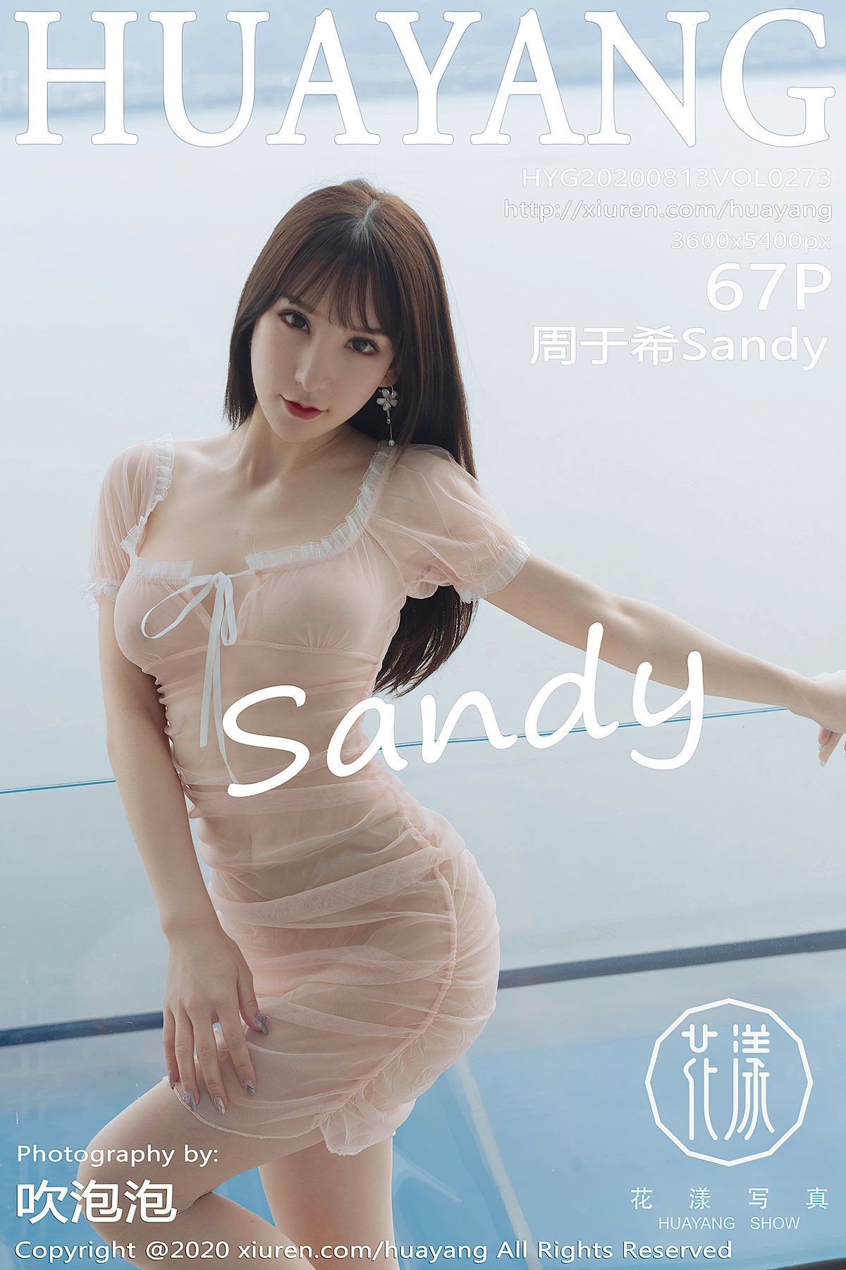 [HuaYang花漾] VOL.273 周于希Sandy