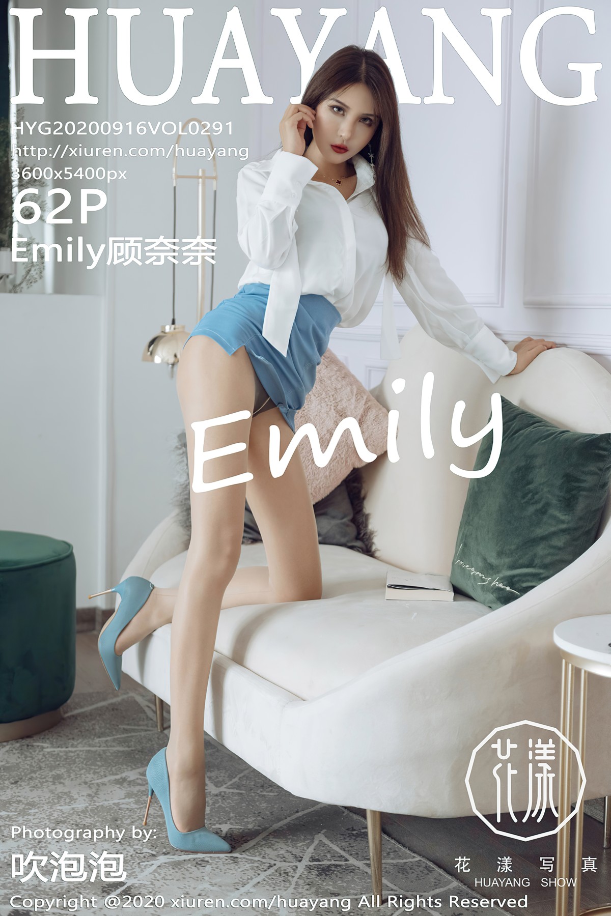 [HuaYang花漾] VOL.291 Emily顾奈奈