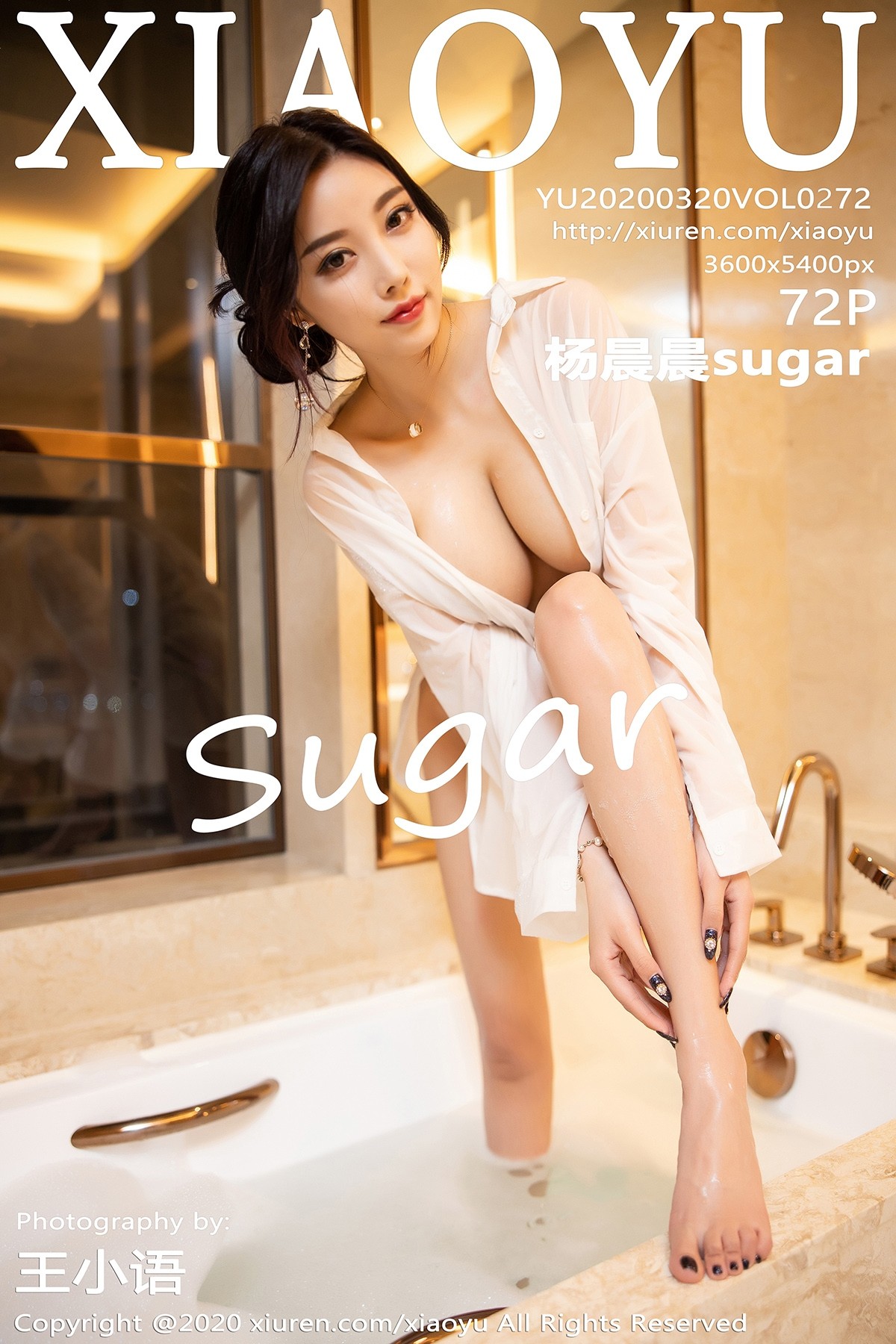 [XIAOYU语画界] Vol.272 杨晨晨sugar