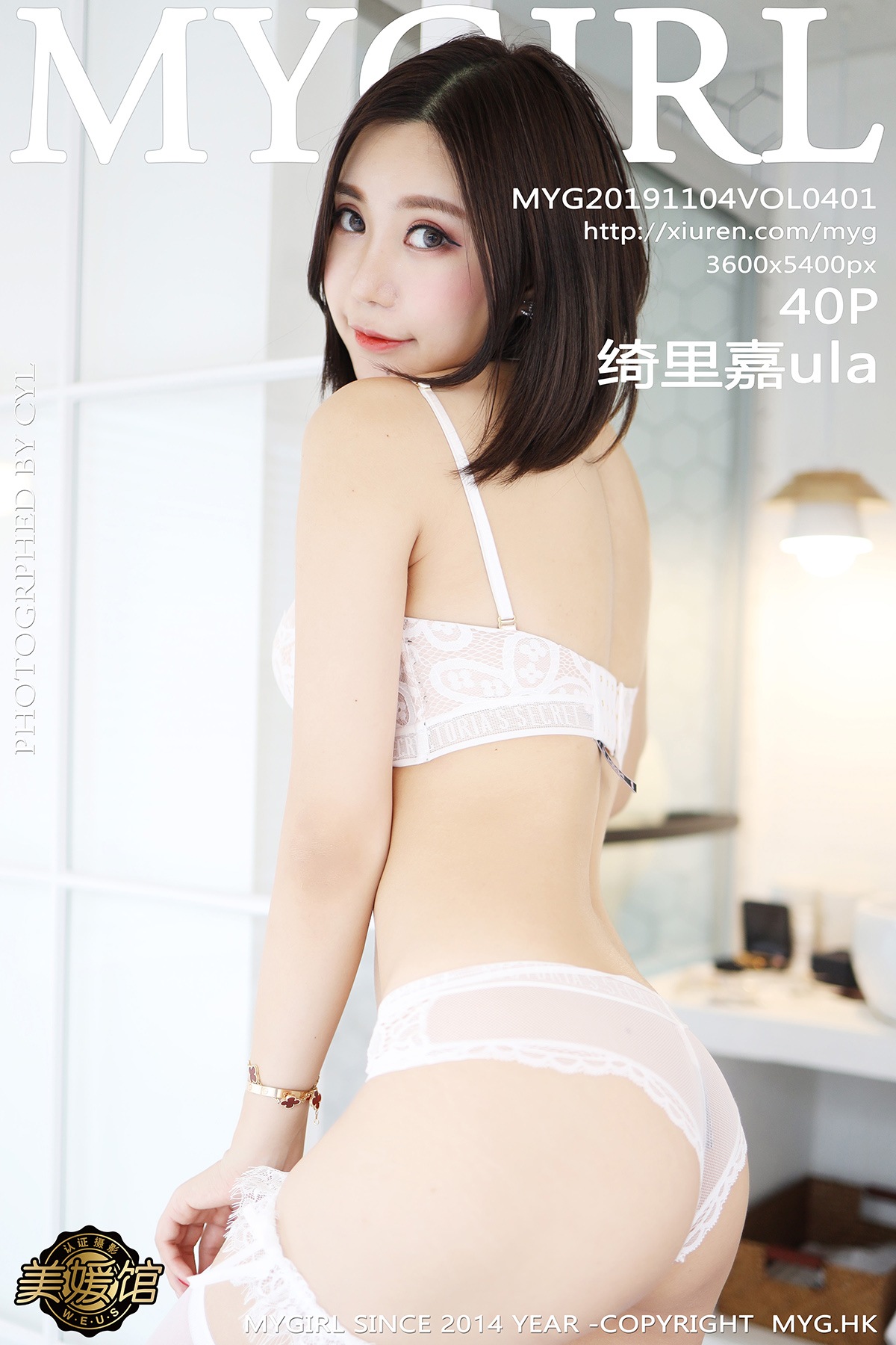 [MyGirl美媛馆] VOL.401 绮里嘉ula