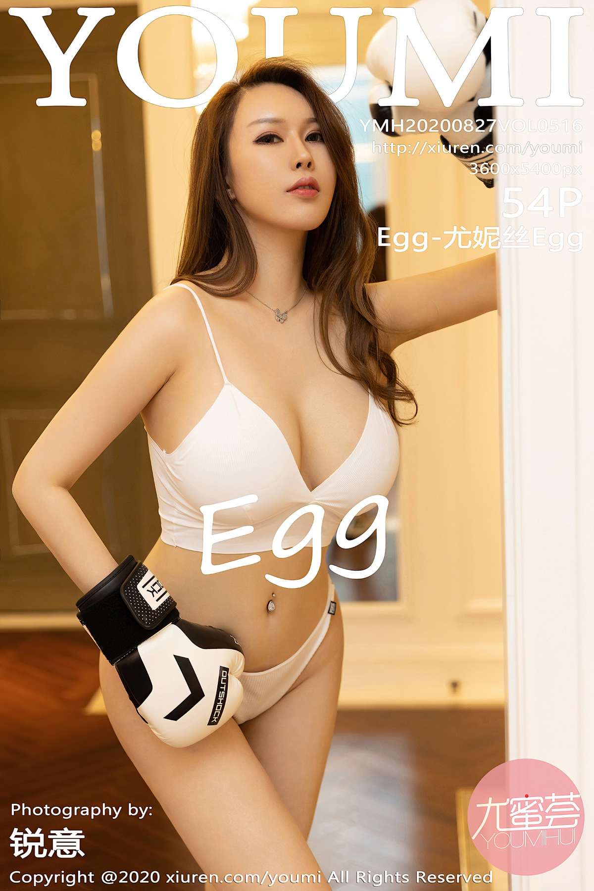 [YOUMI尤蜜荟] VOL.516 Egg-尤妮丝Egg