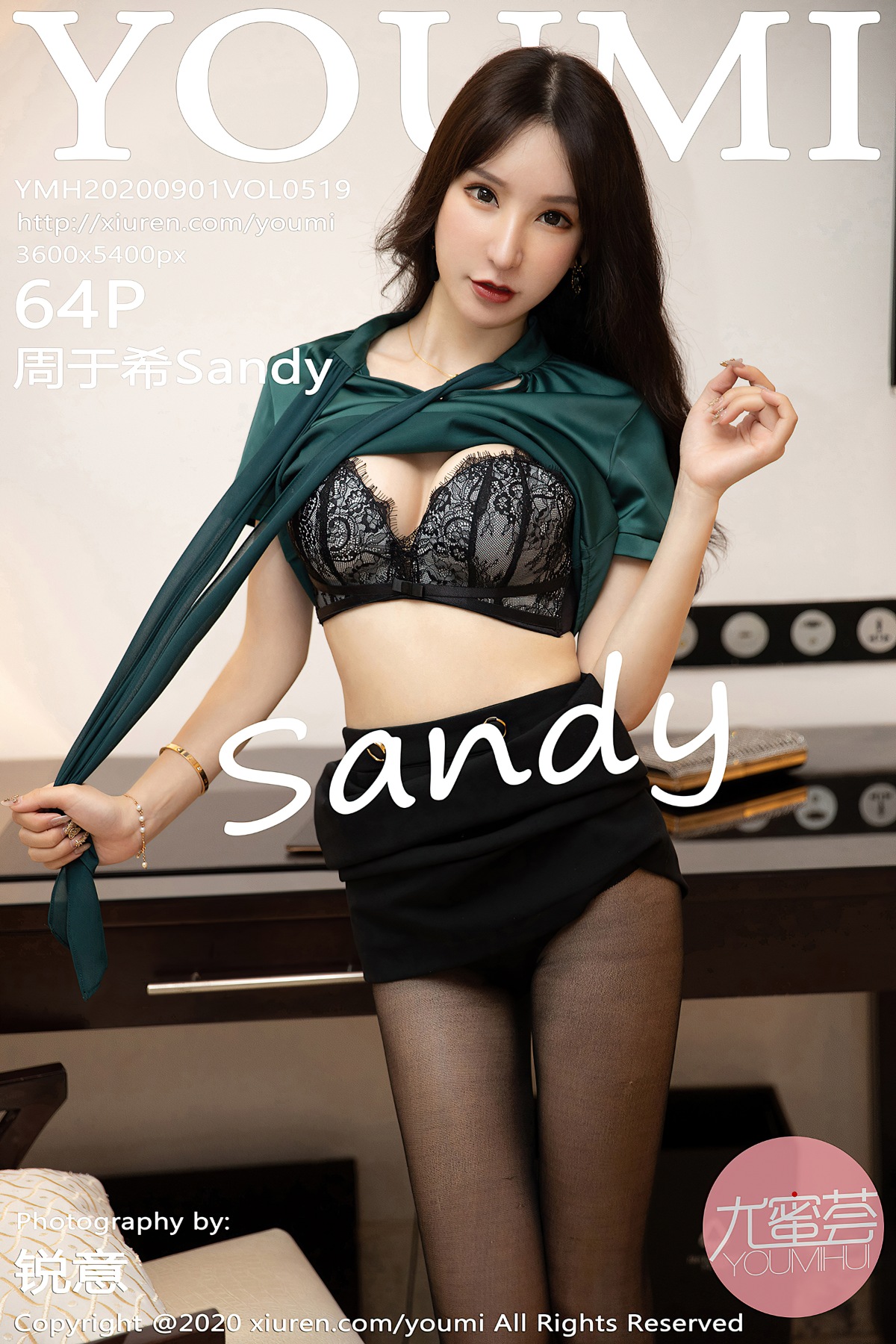 [YOUMI尤蜜荟] VOL.519 周于希Sandy