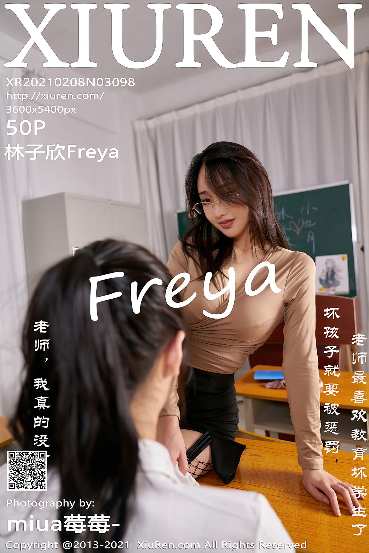 [XiuRen秀人网] No.3098 林子欣Freya