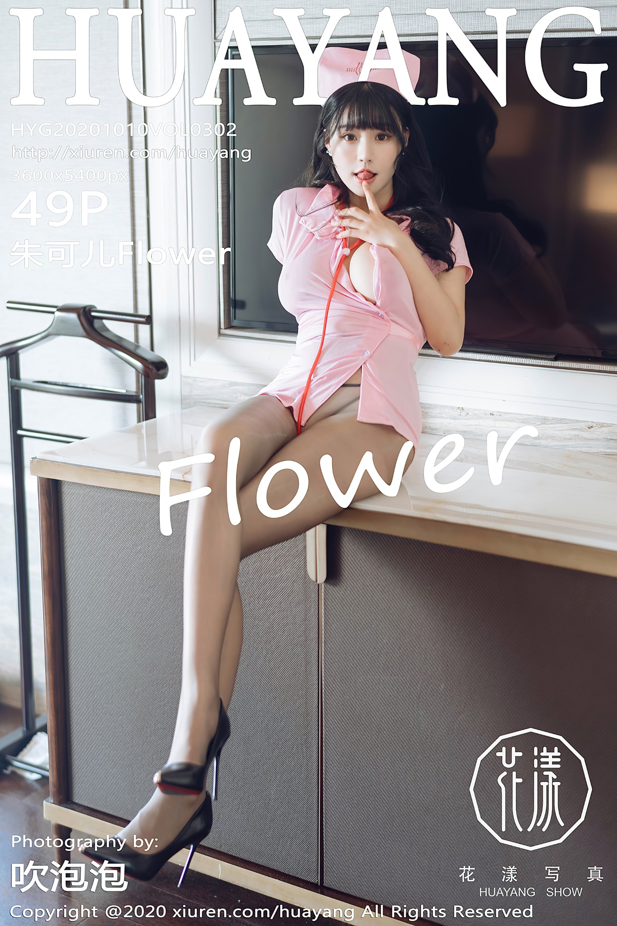 [HuaYang花漾] VOL.302 朱可儿Flower