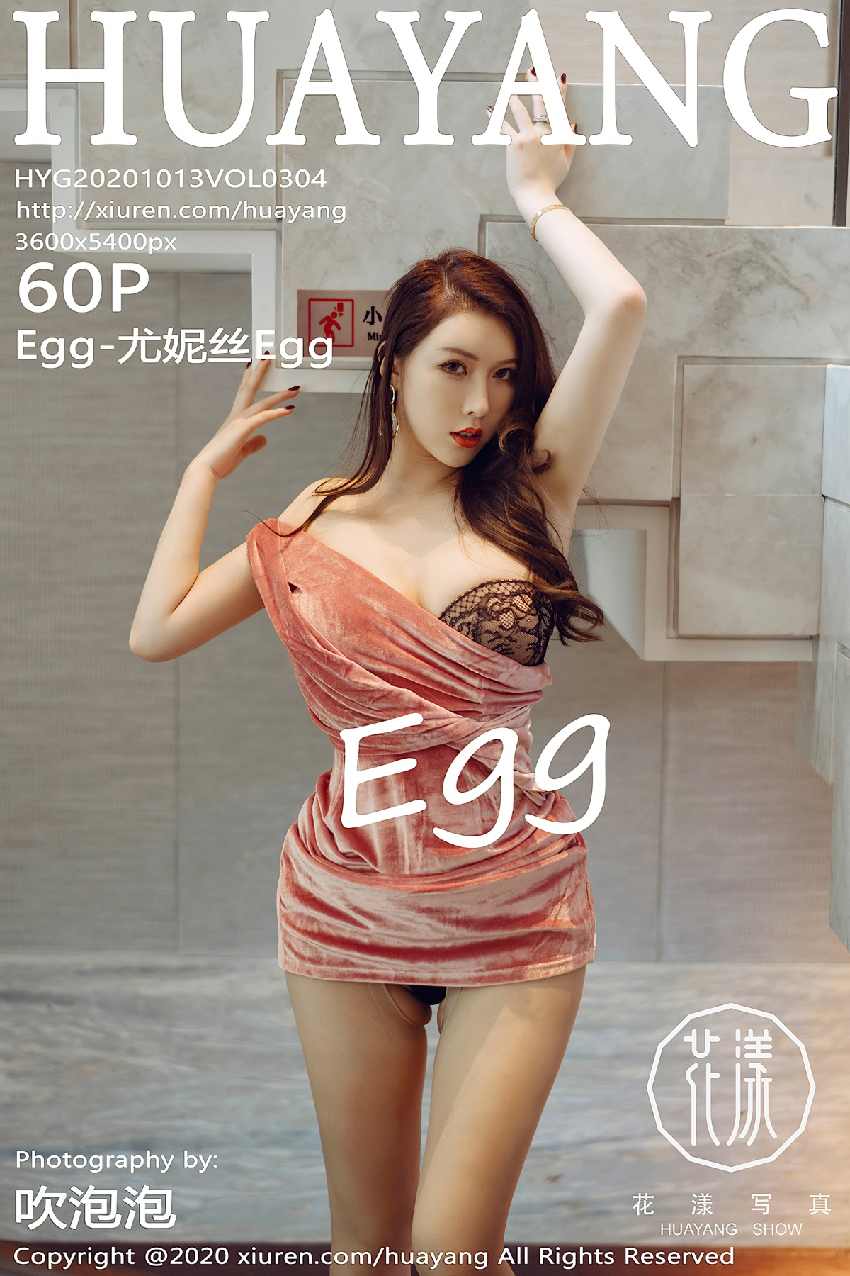 [HuaYang花漾] VOL.304 Egg-尤妮丝Egg