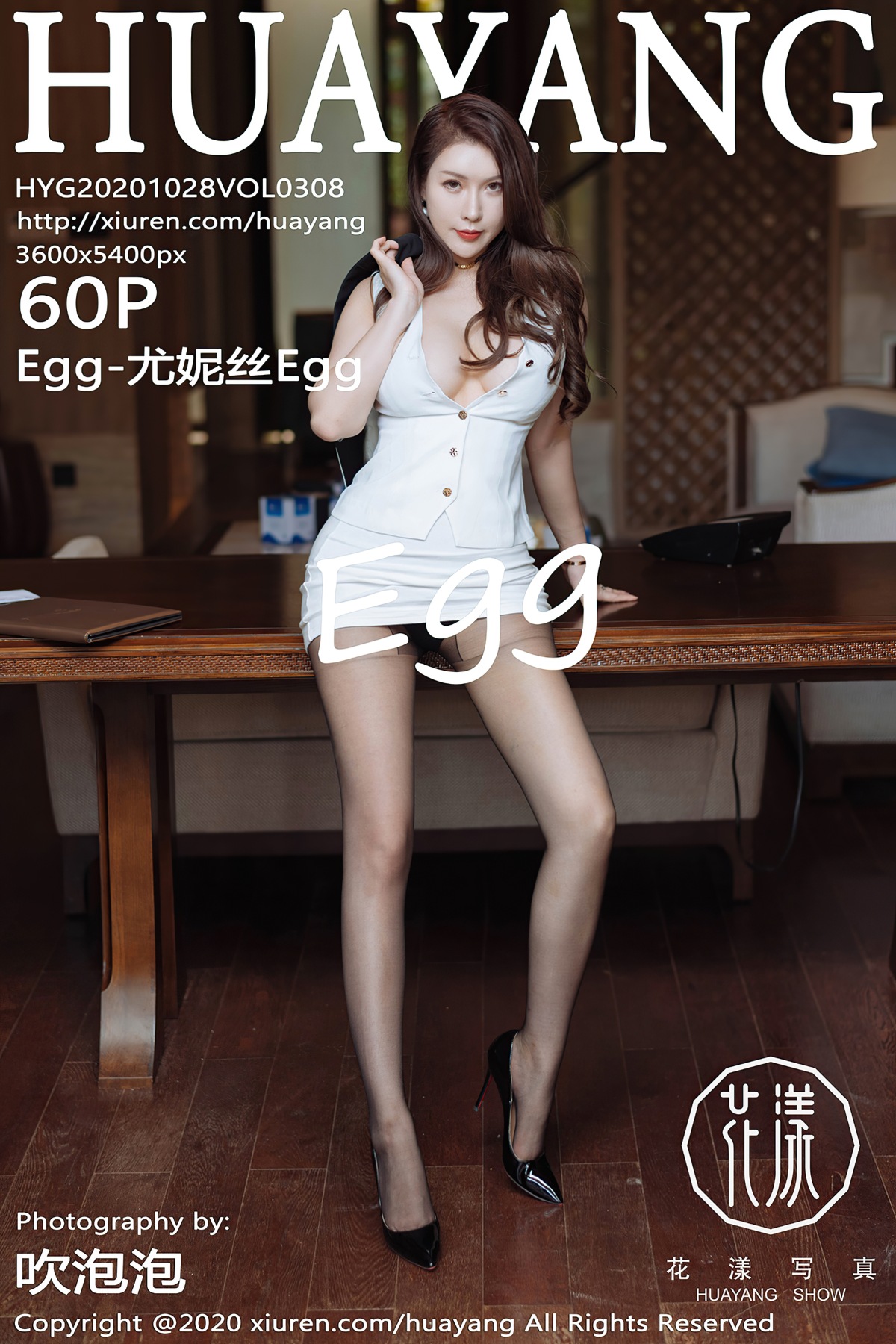 [HuaYang花漾] VOL.308 Egg-尤妮丝Egg