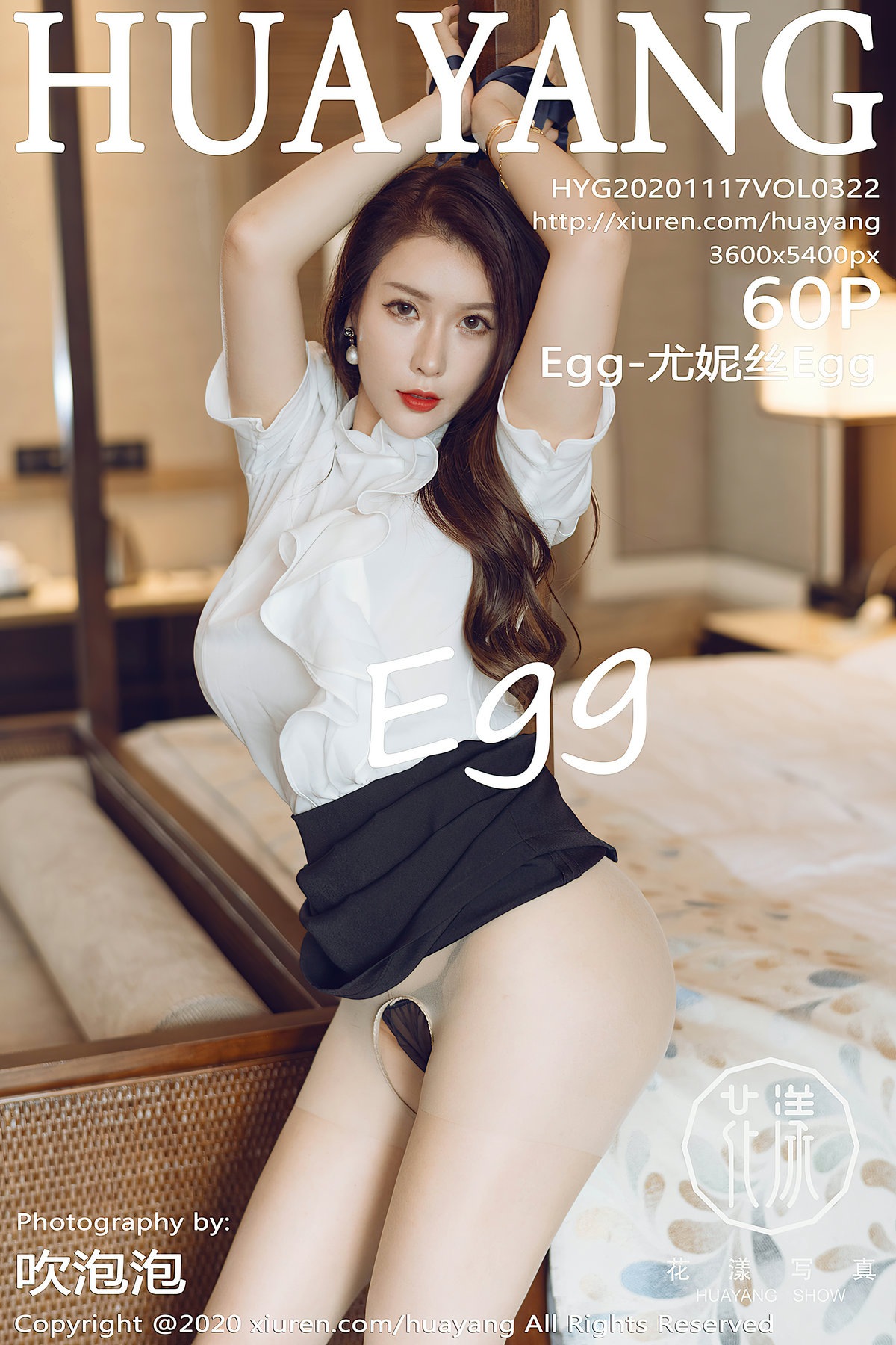 [HuaYang花漾] VOL.322 Egg-尤妮丝Egg