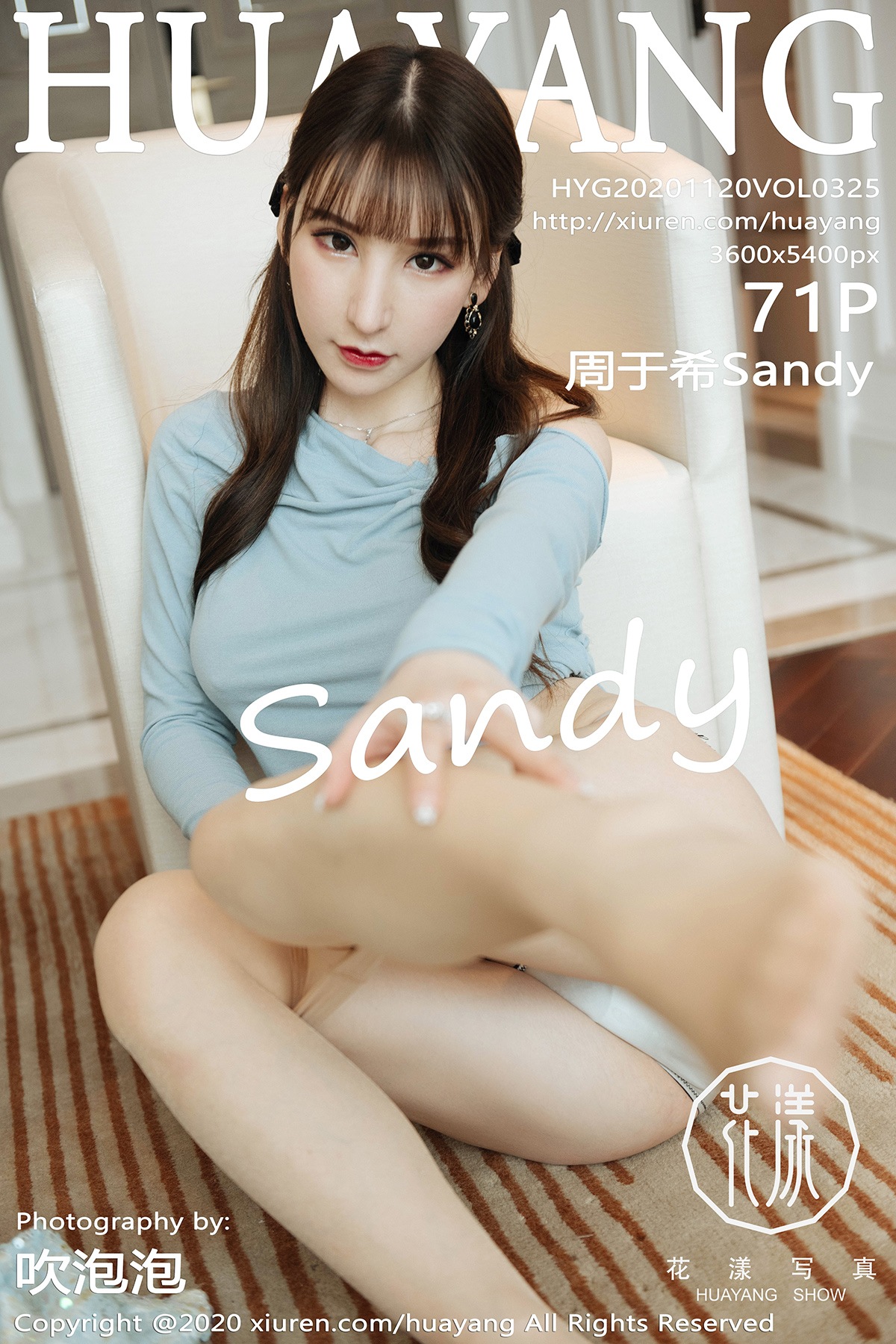 [HuaYang花漾] VOL.325 周于希Sandy