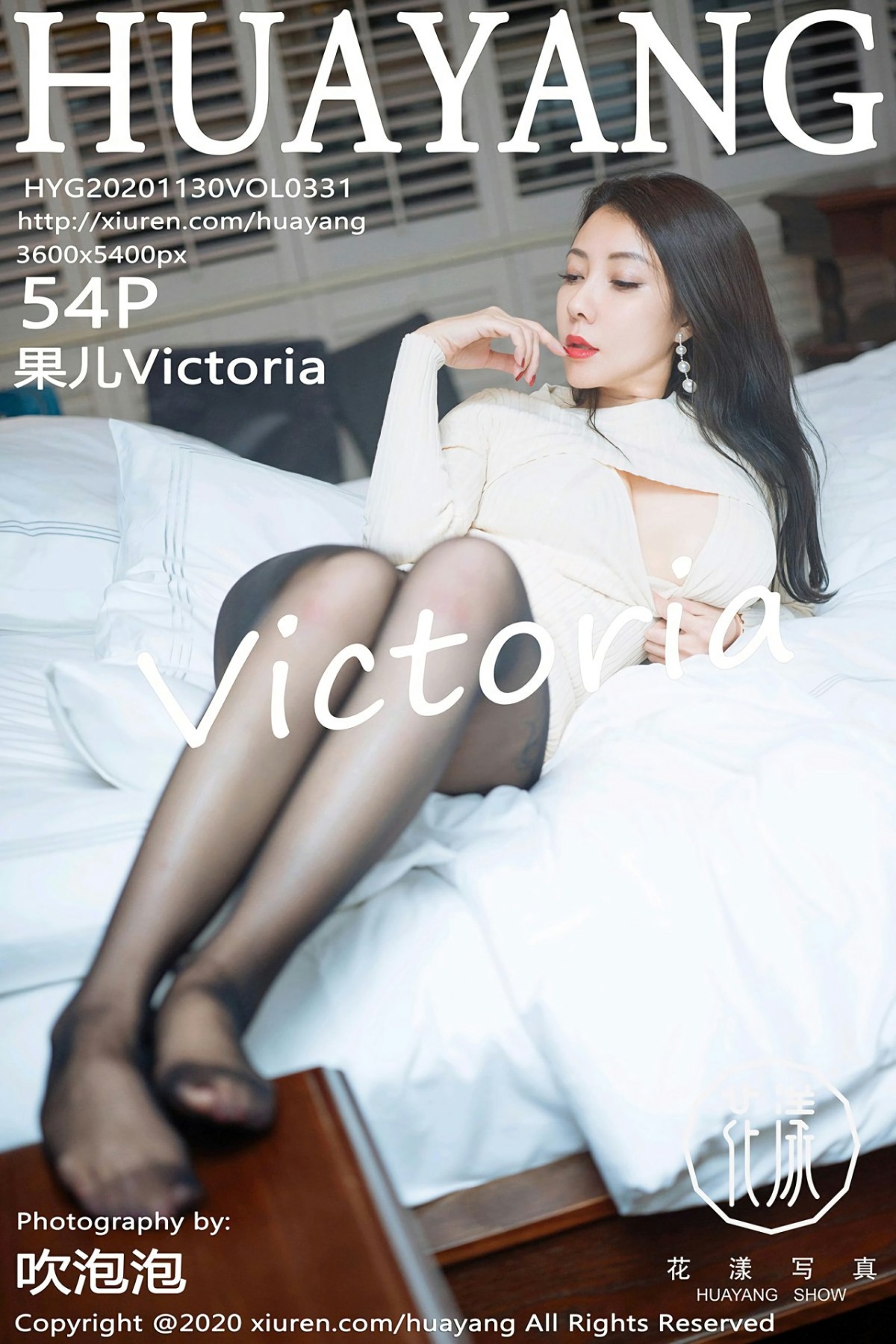 [HuaYang花漾] VOL.331 果儿Victoria