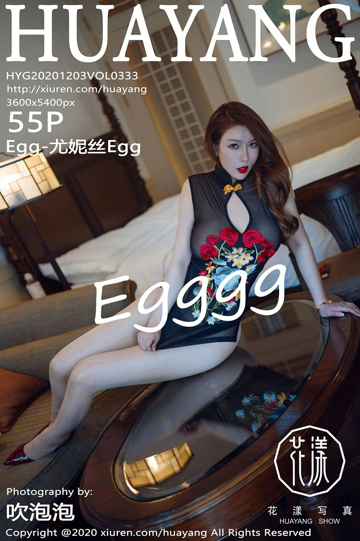 [HuaYang花漾] VOL.333 Egg-尤妮丝Egg